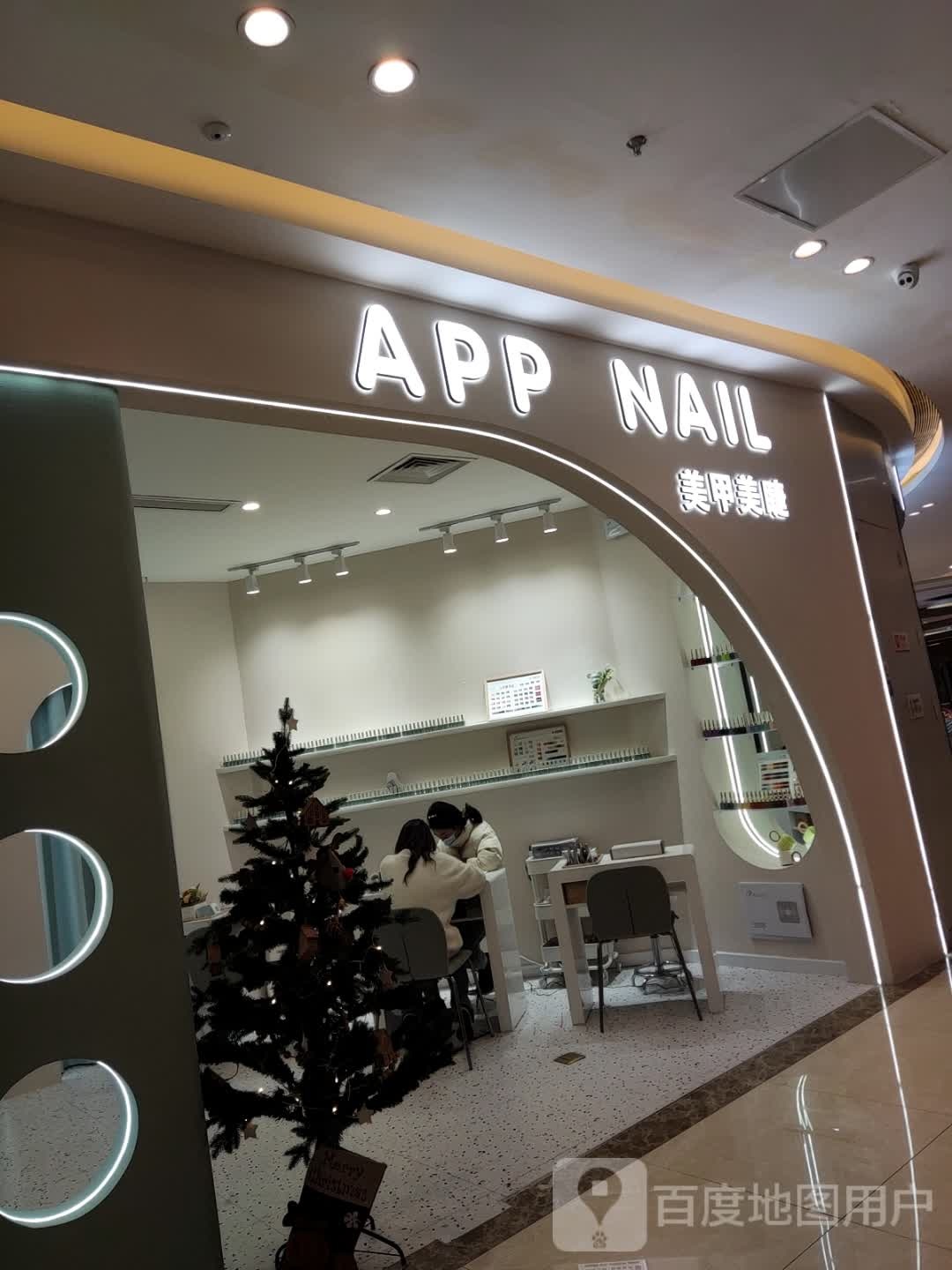 APP NAIL美甲美甲(镇海吾悦广场店)