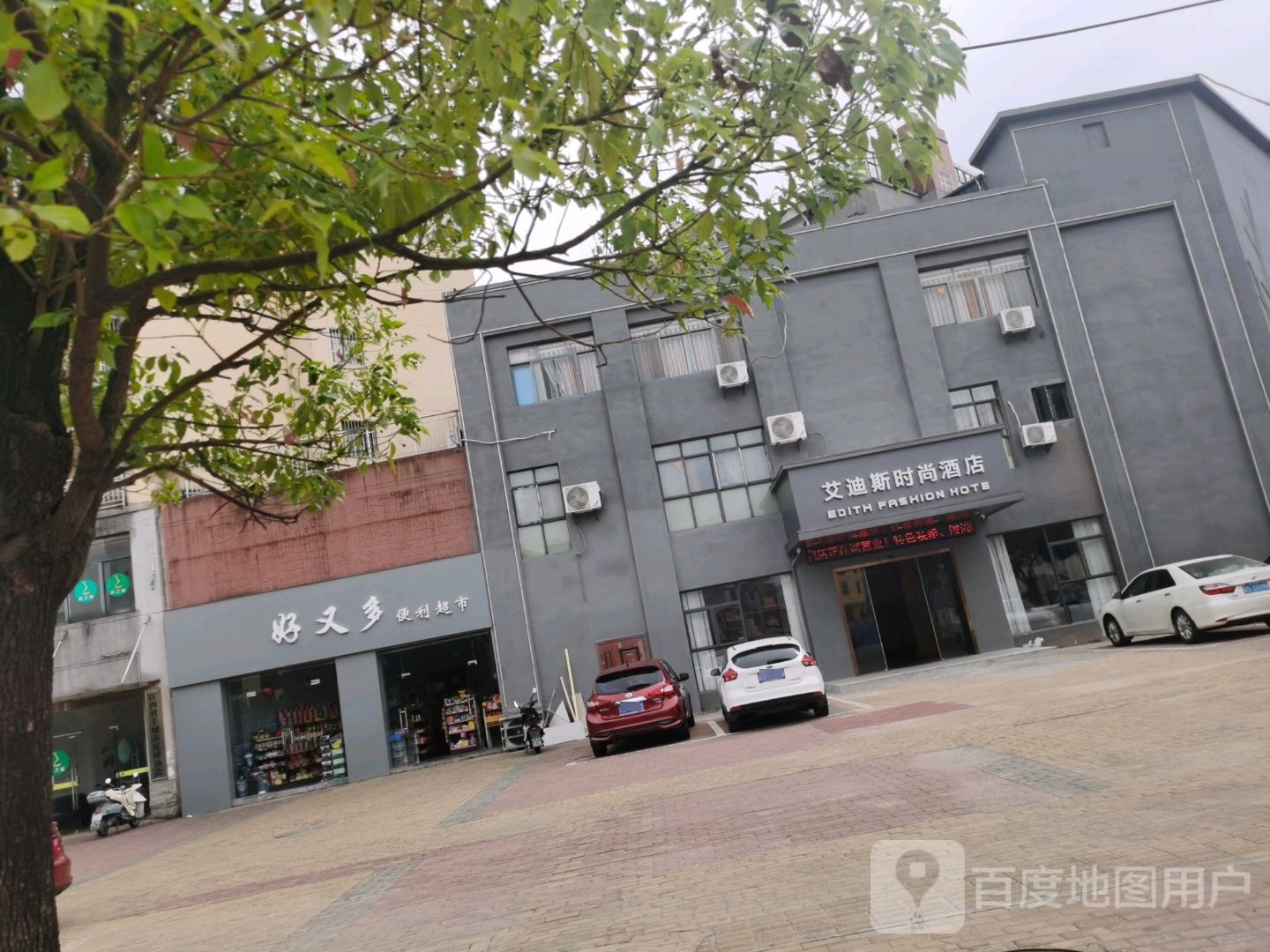 好又多(云峰路店)