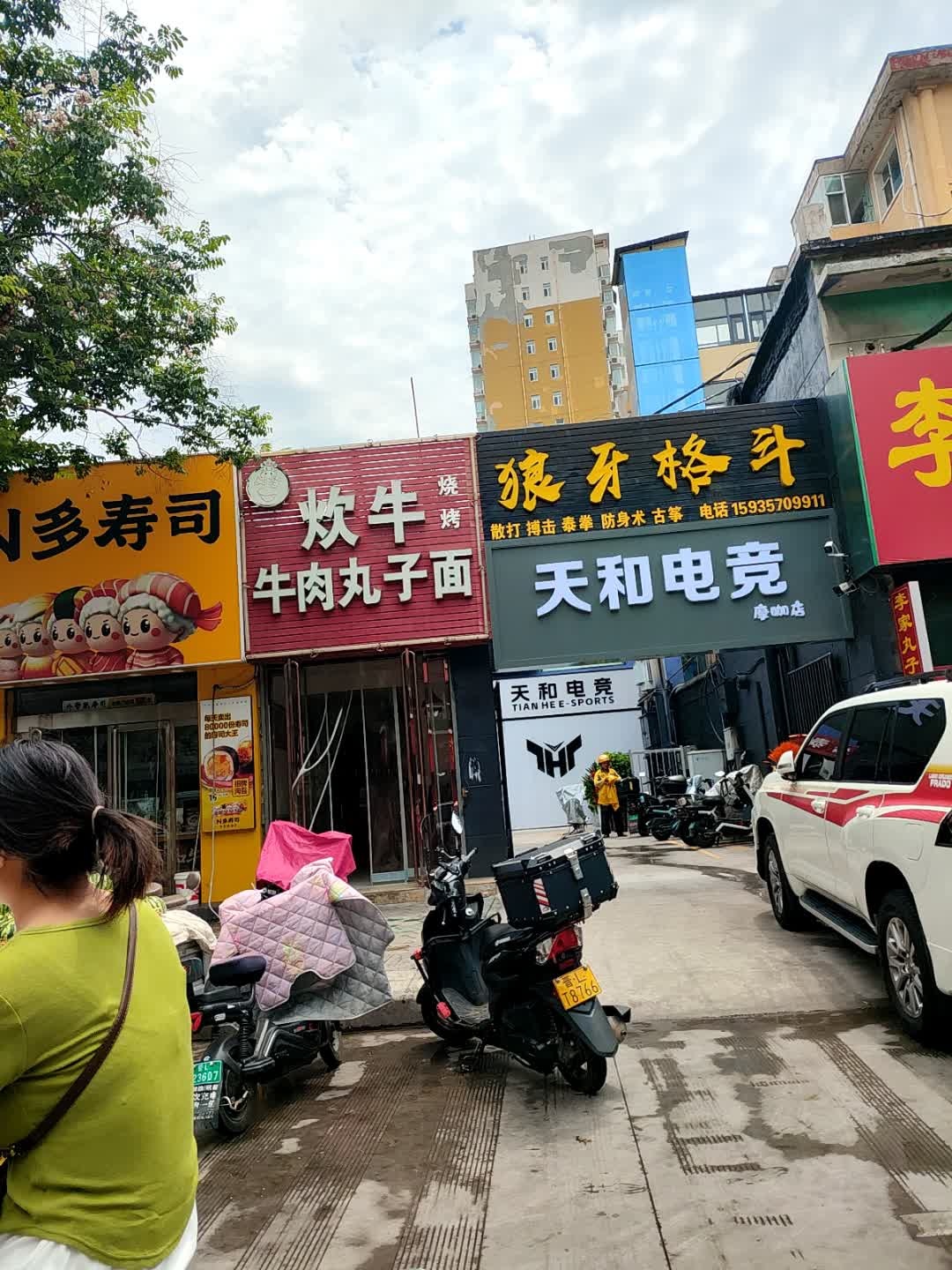 天和电竞·摩咖(建设路店)
