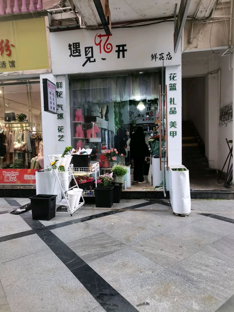 遇见花开鲜花店(罗江区店)