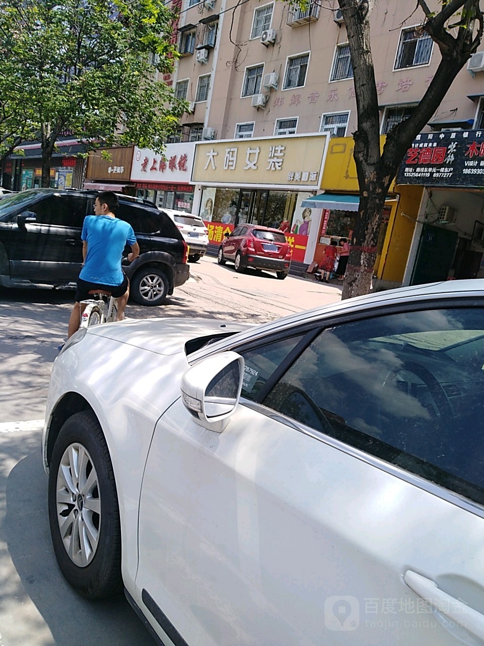 老上海眼镜