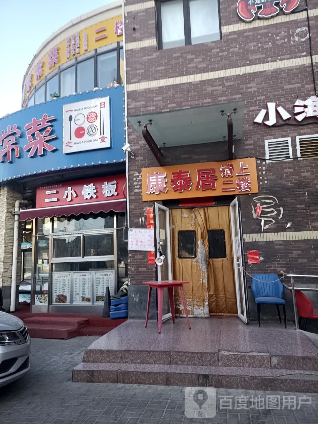 二小钢板(门头沟店)