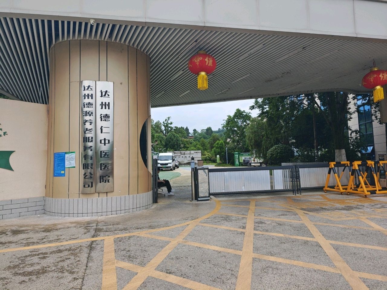 达州德仁中医医院