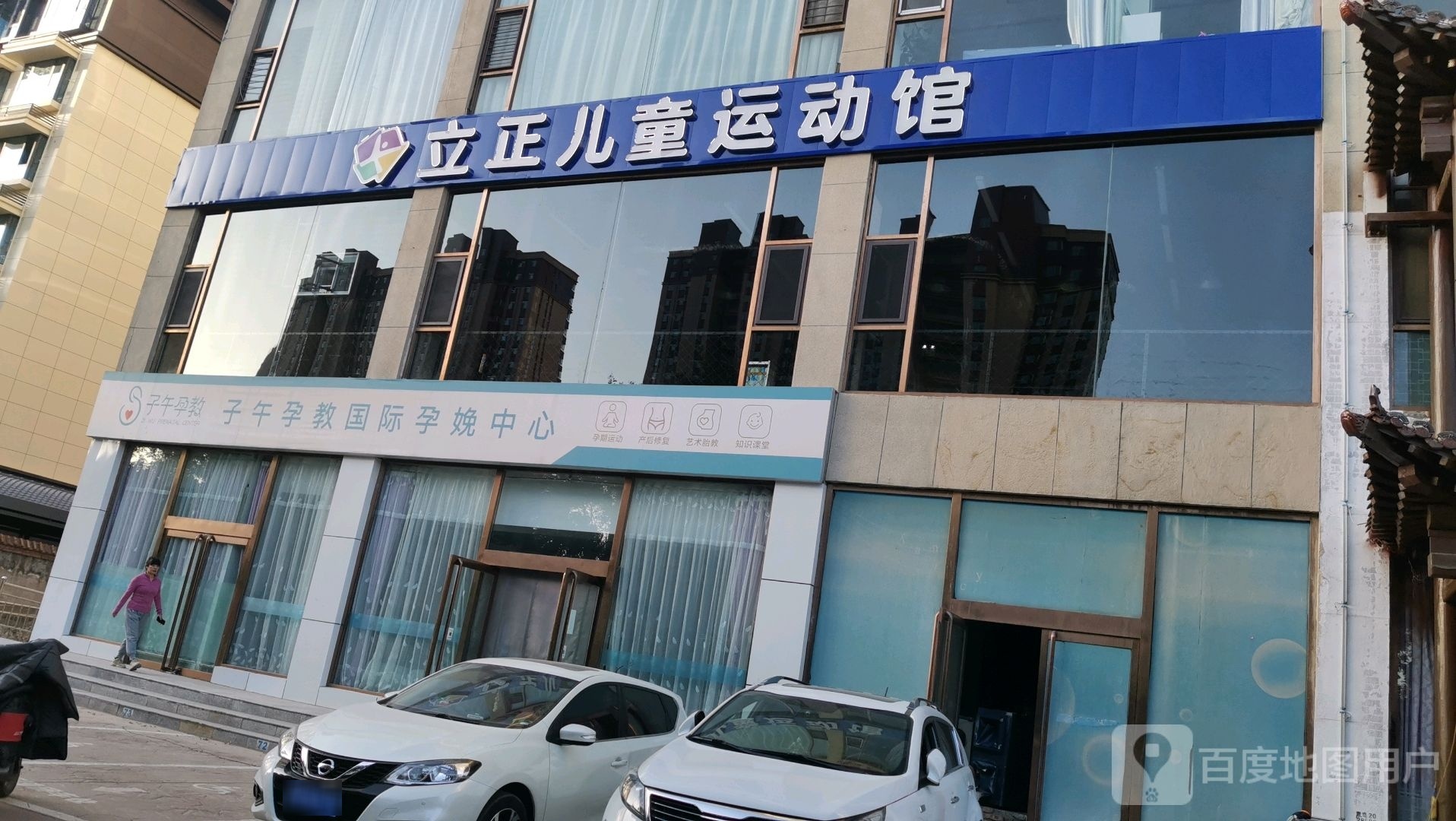 立正儿童运动会