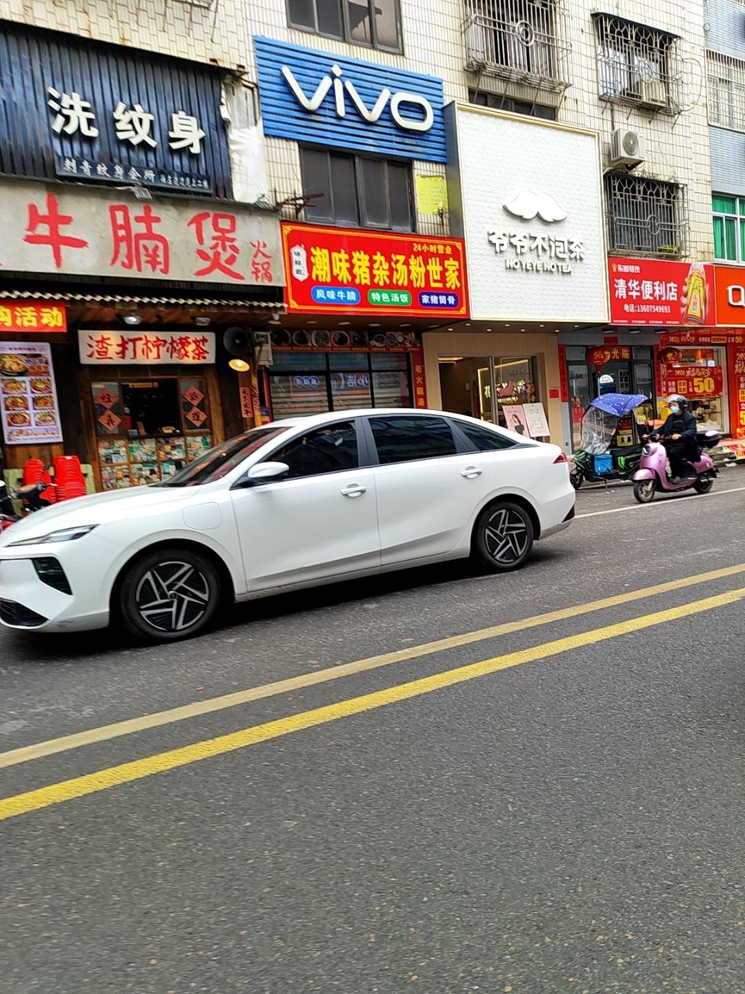 洗纹身