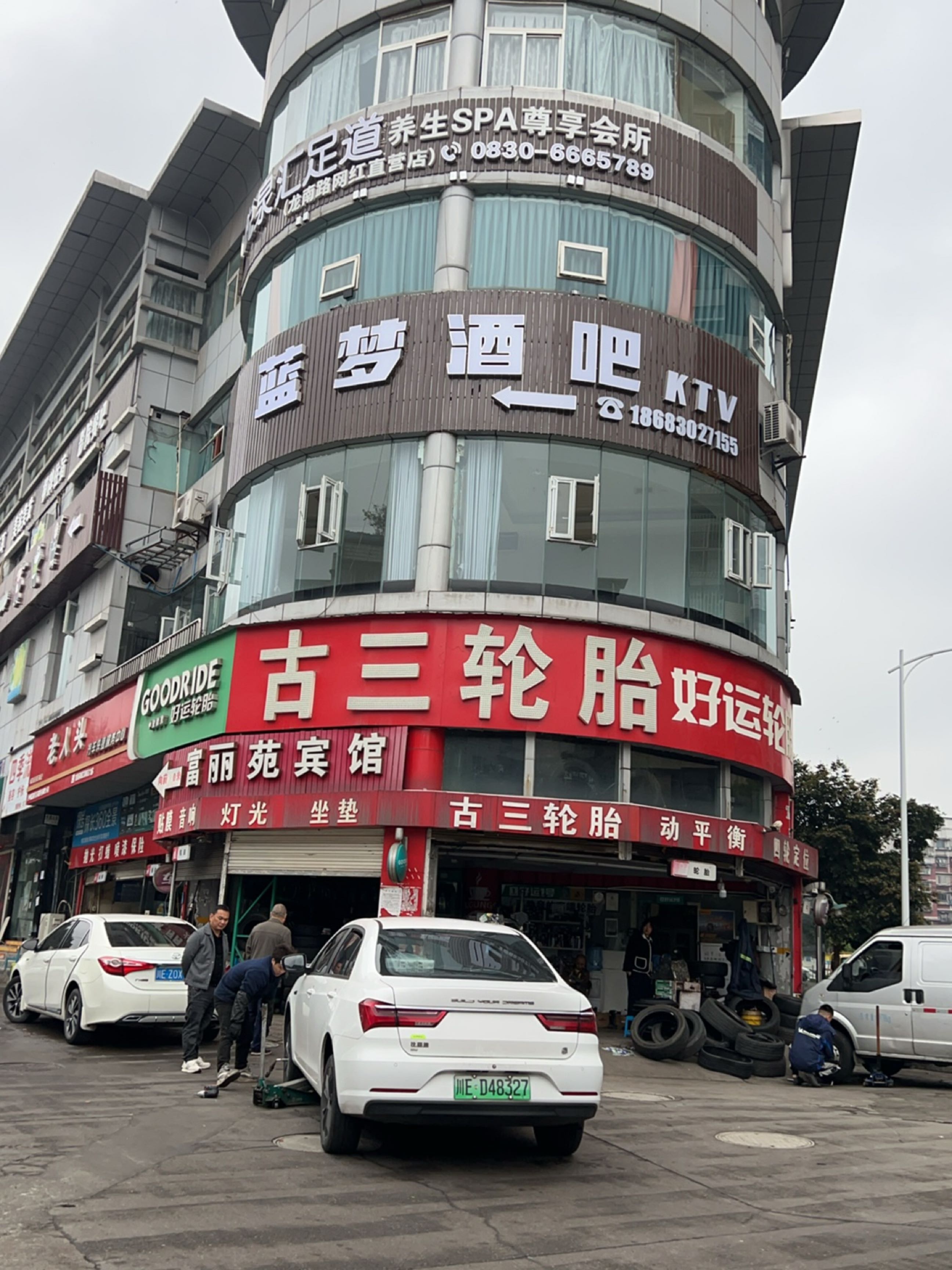 梦翎酒吧