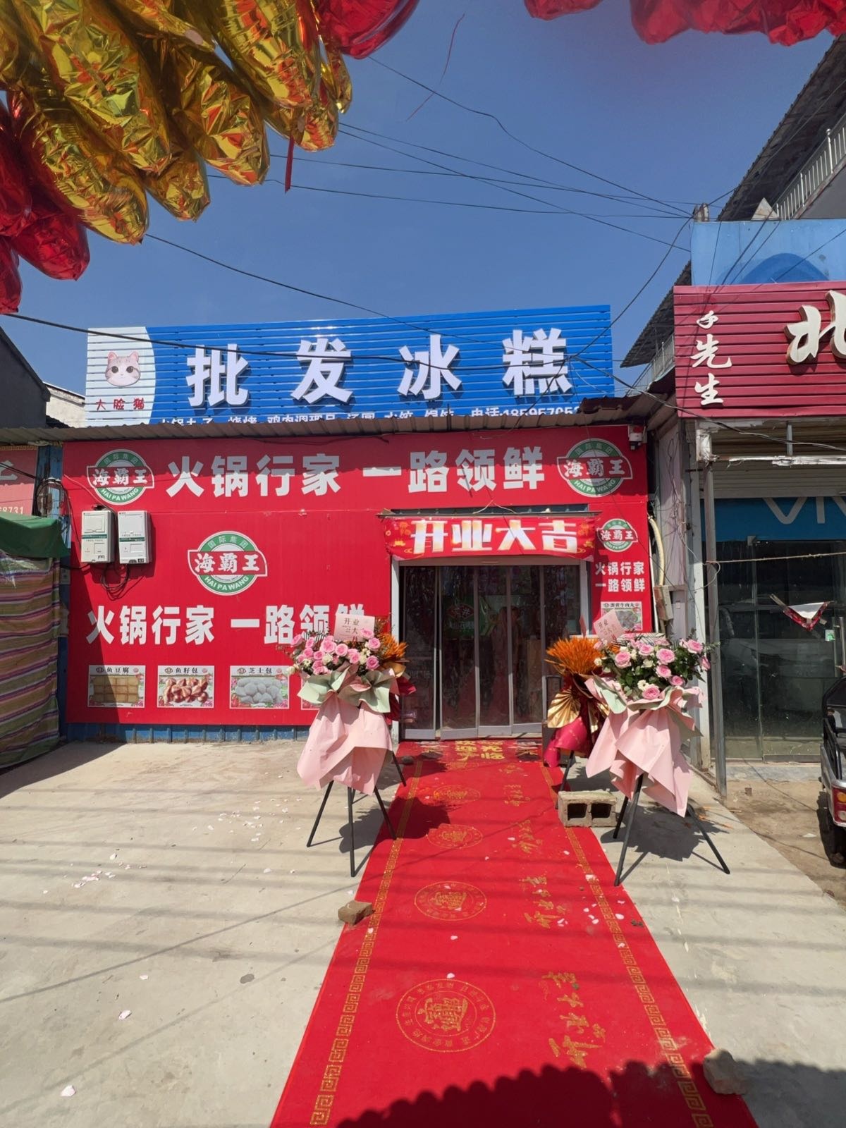 大脸猫批发冰糕