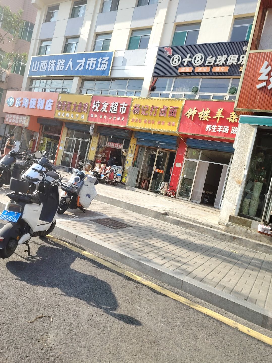 8+8台球俱乐部