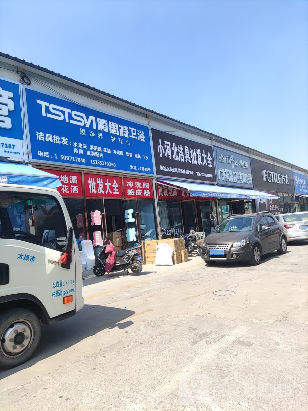 方太官方授泉店(九润长风店)