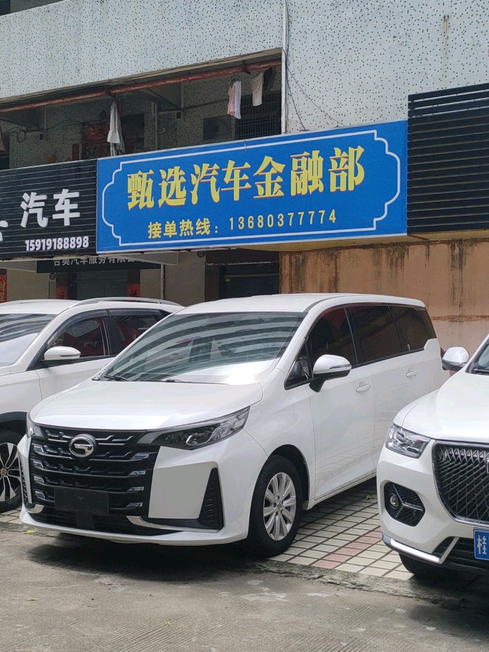 甄选汽车金融部