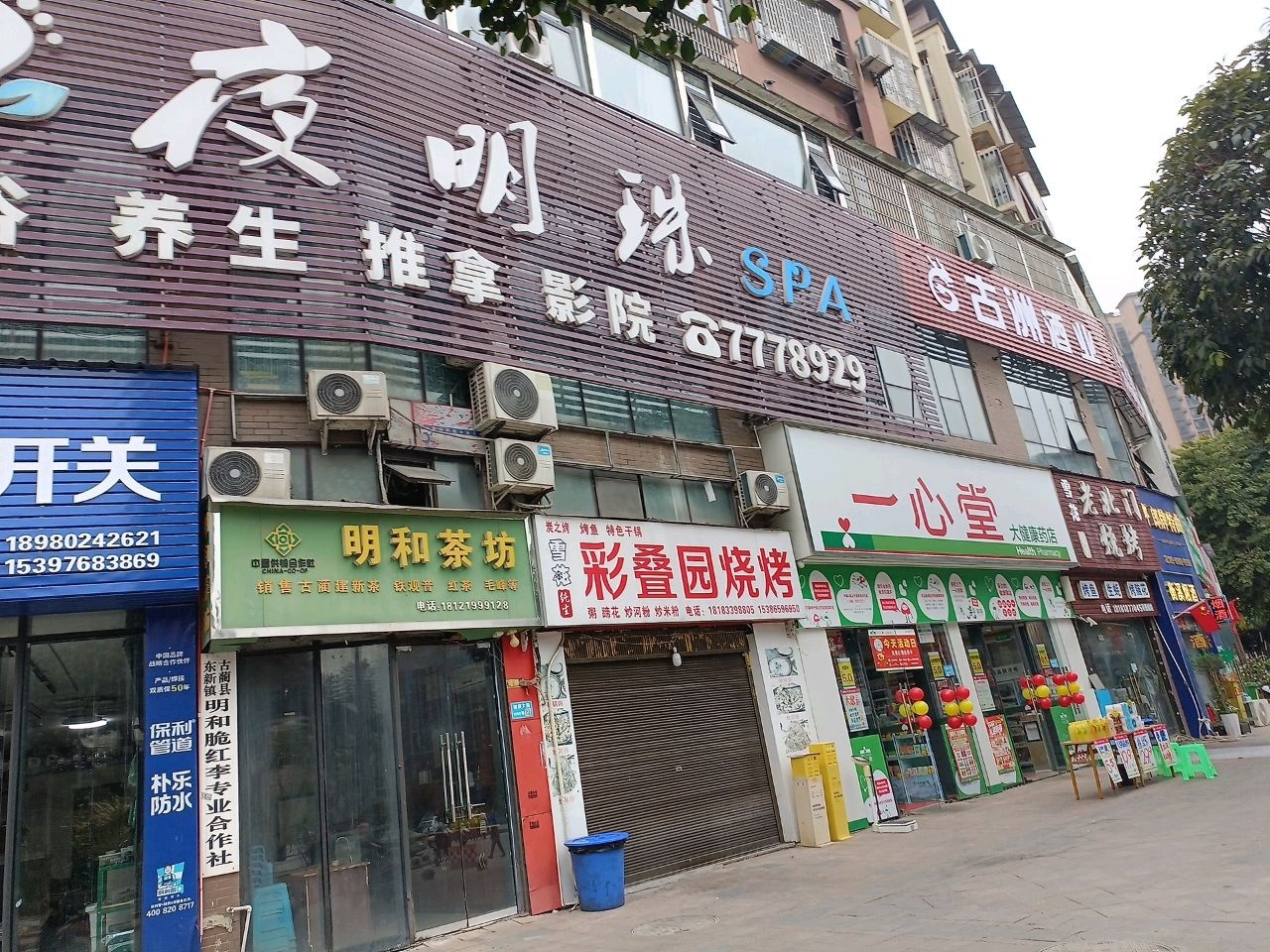 夜明珠SPA(天立·壹品上城彩叠园店)
