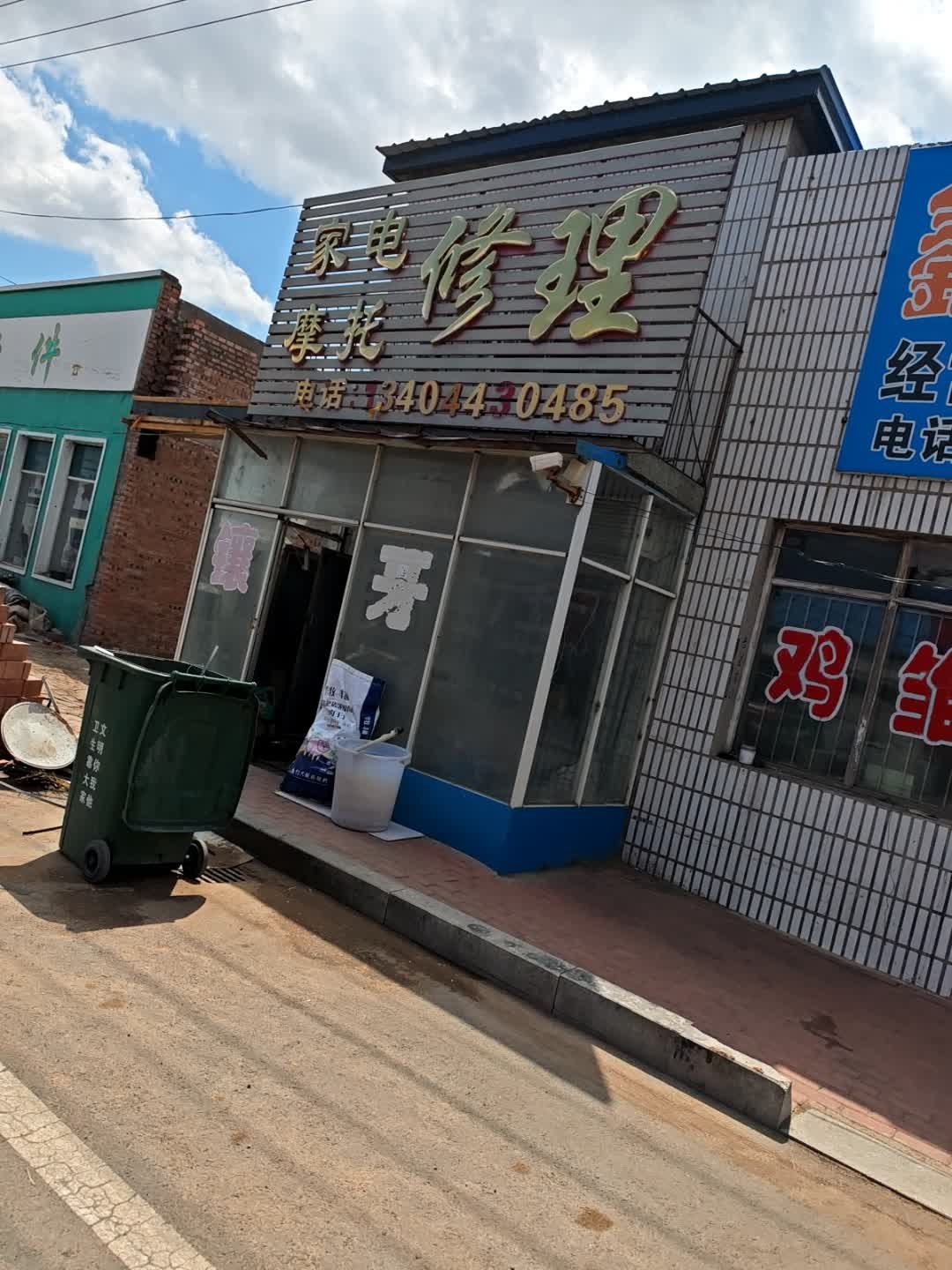 家电动摩托修理