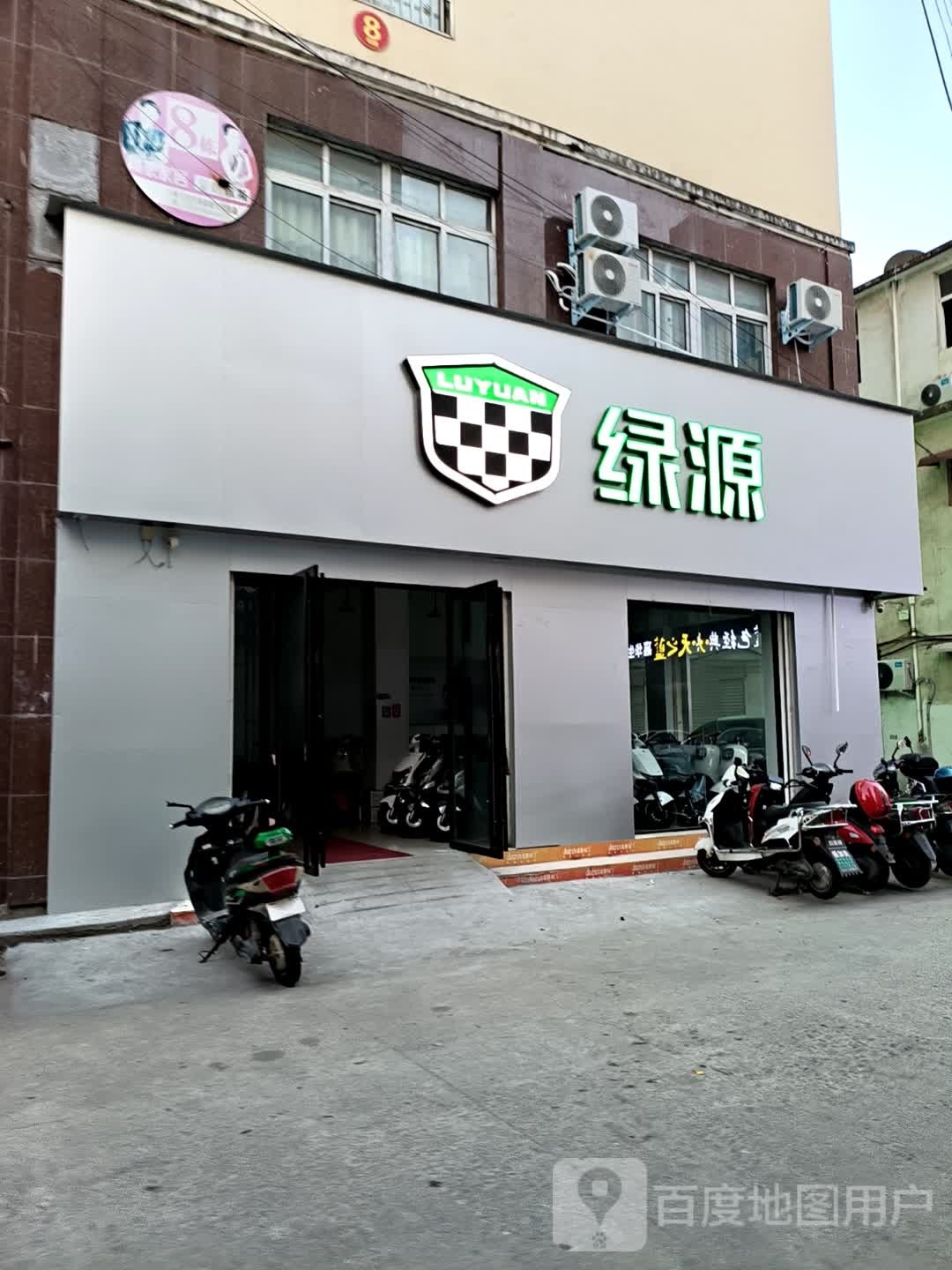 息县绿源电动车(新息大道店)