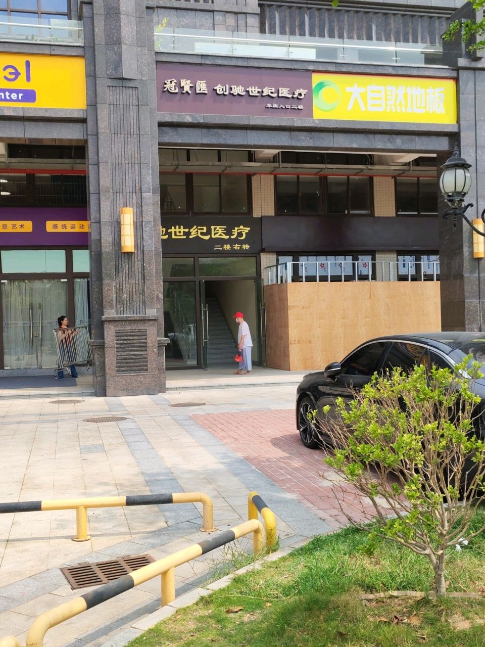 创驰世纪医疗科技有限公司