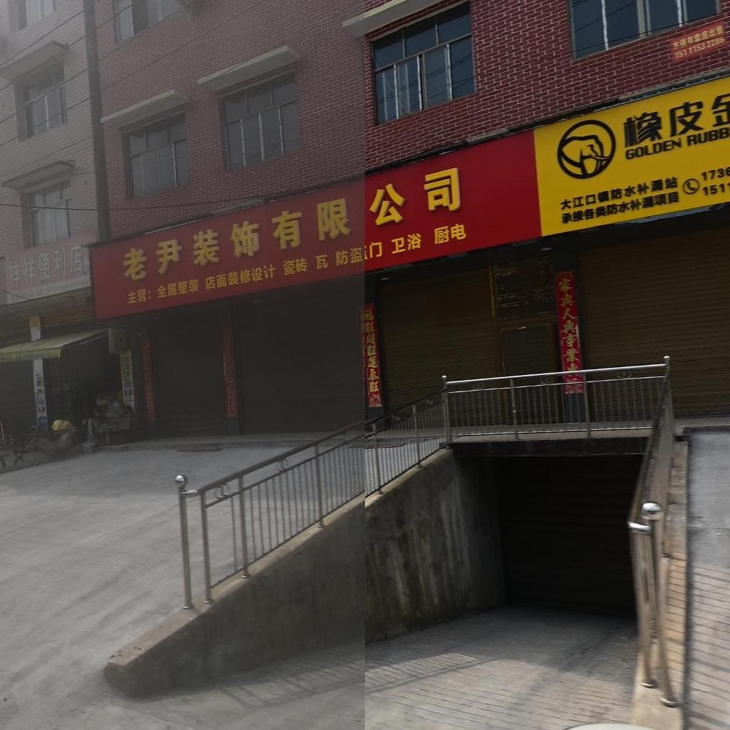 祥祥便利店(溆浦县G354与S308交叉路口店)