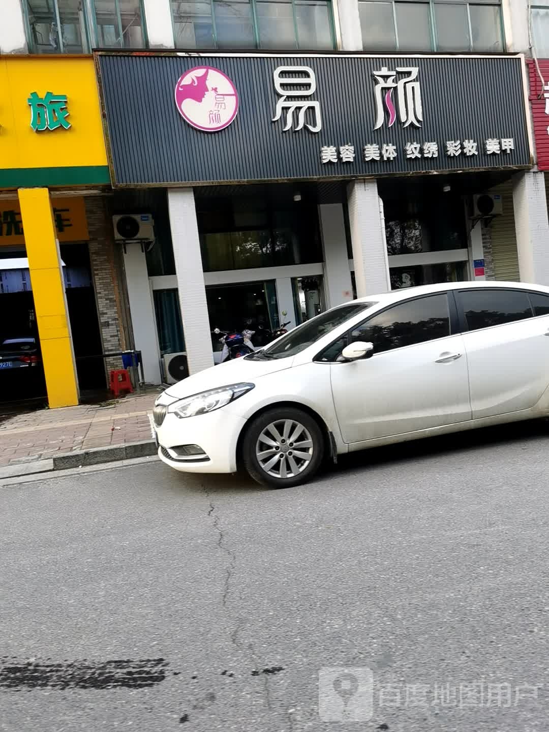 易颜