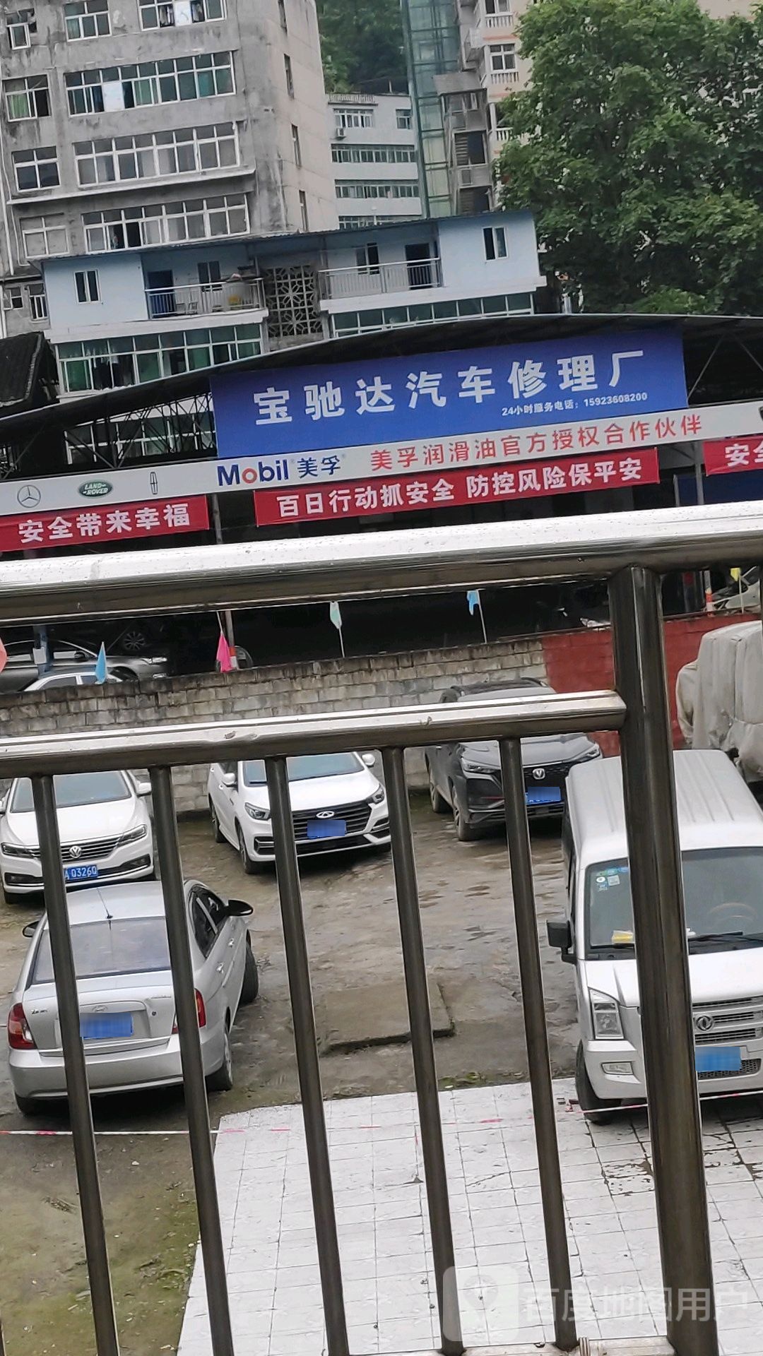 振林汽车修理