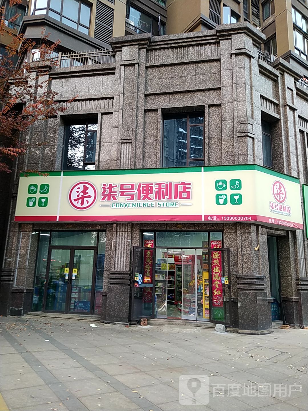 七号便利店