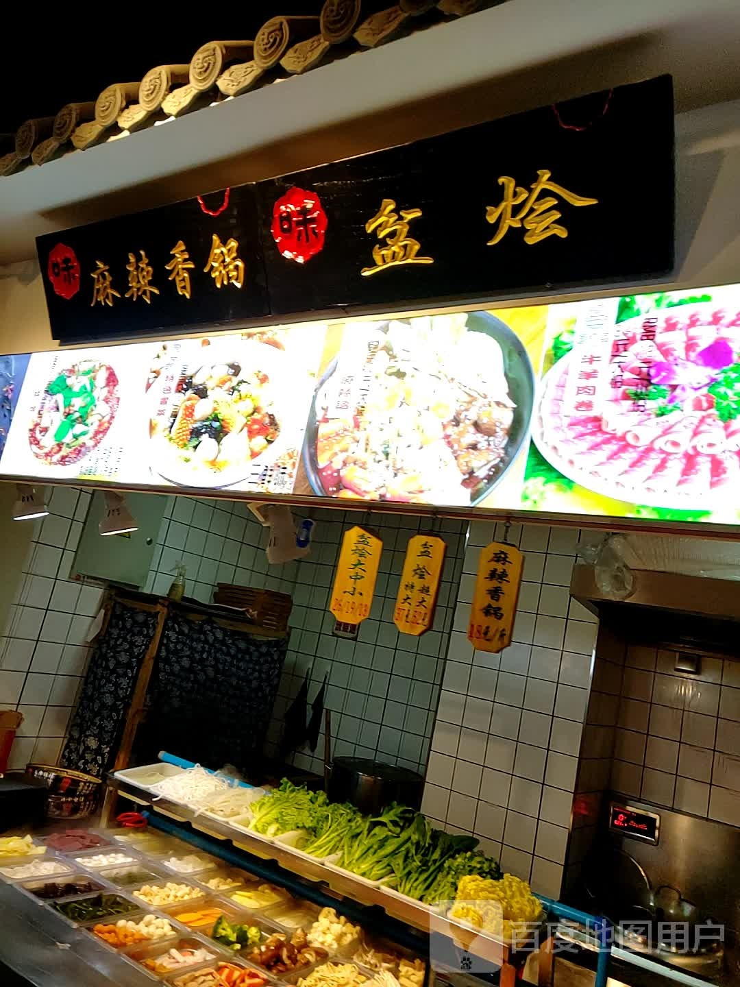 麻辣香花盆烩(国贸荟购物广场店)