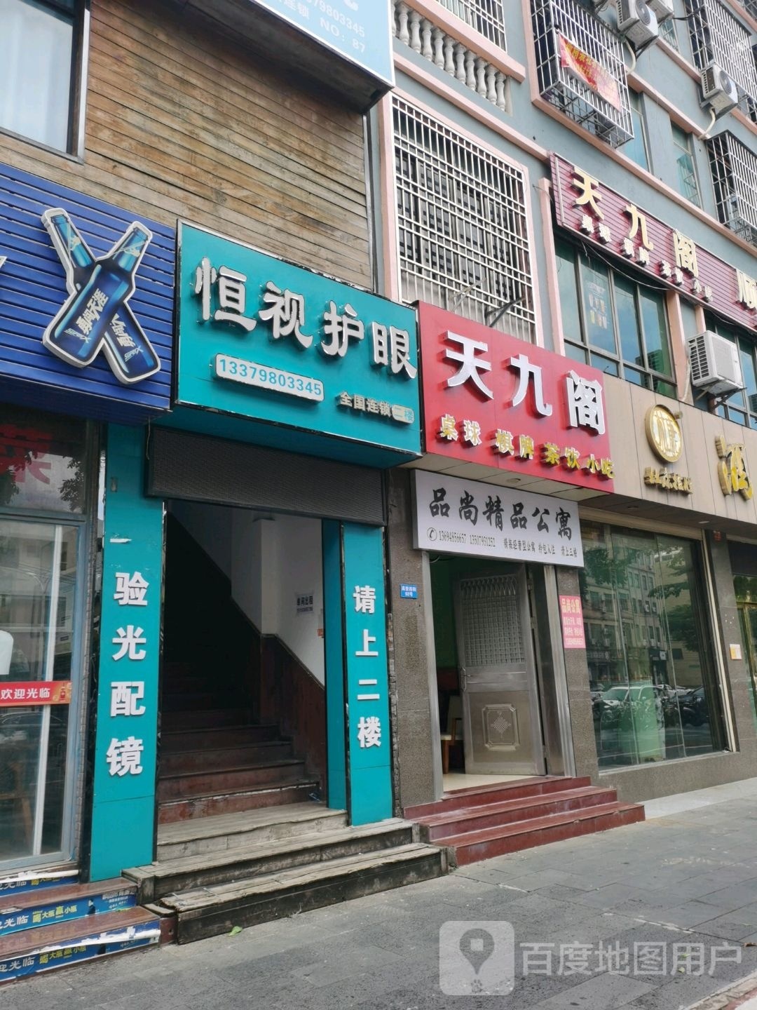 天九阁台球会馆