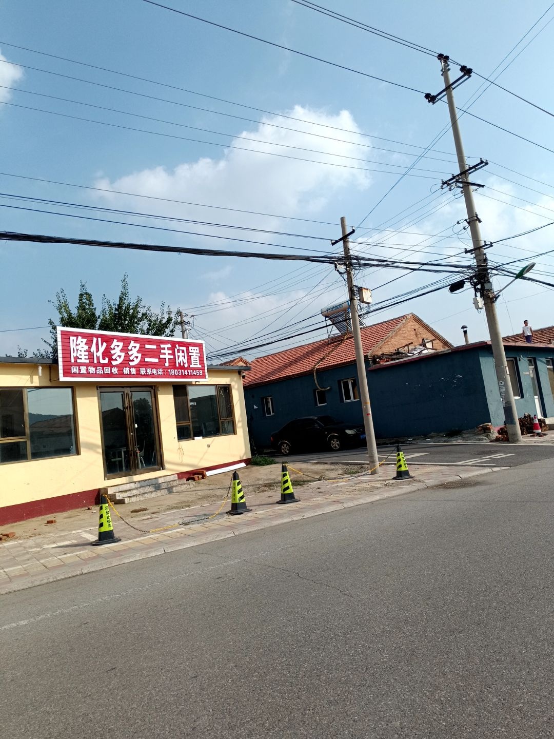 隆化多多二手闲置