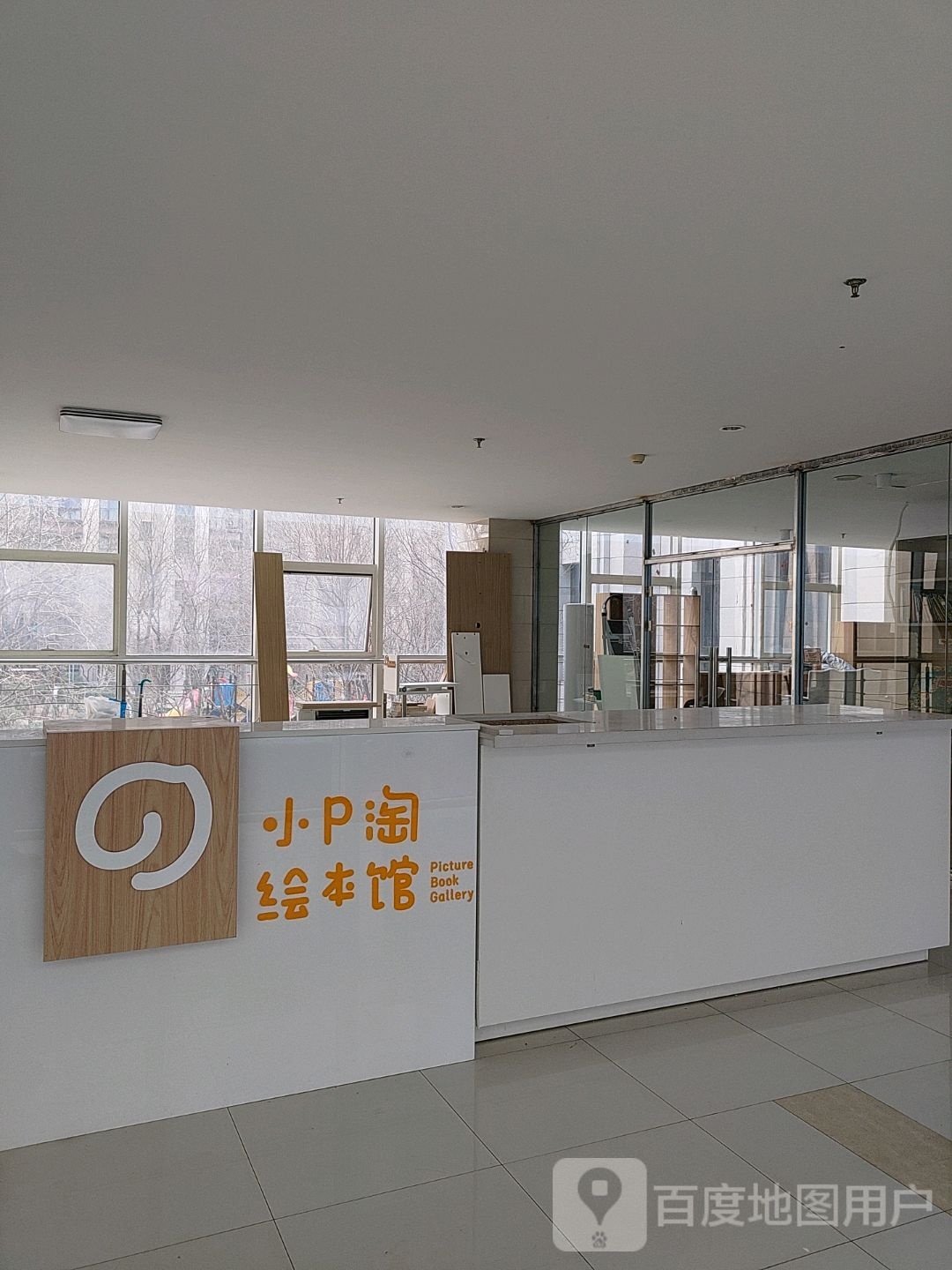 小P淘绘本馆(。长楹天街购物中心店)