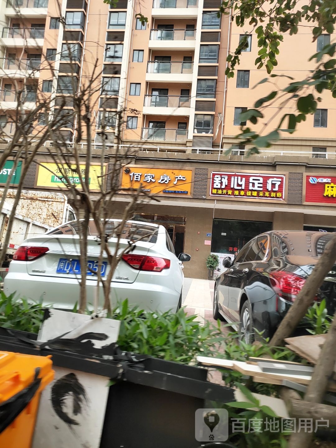 舒馨足疗(湖中路店)