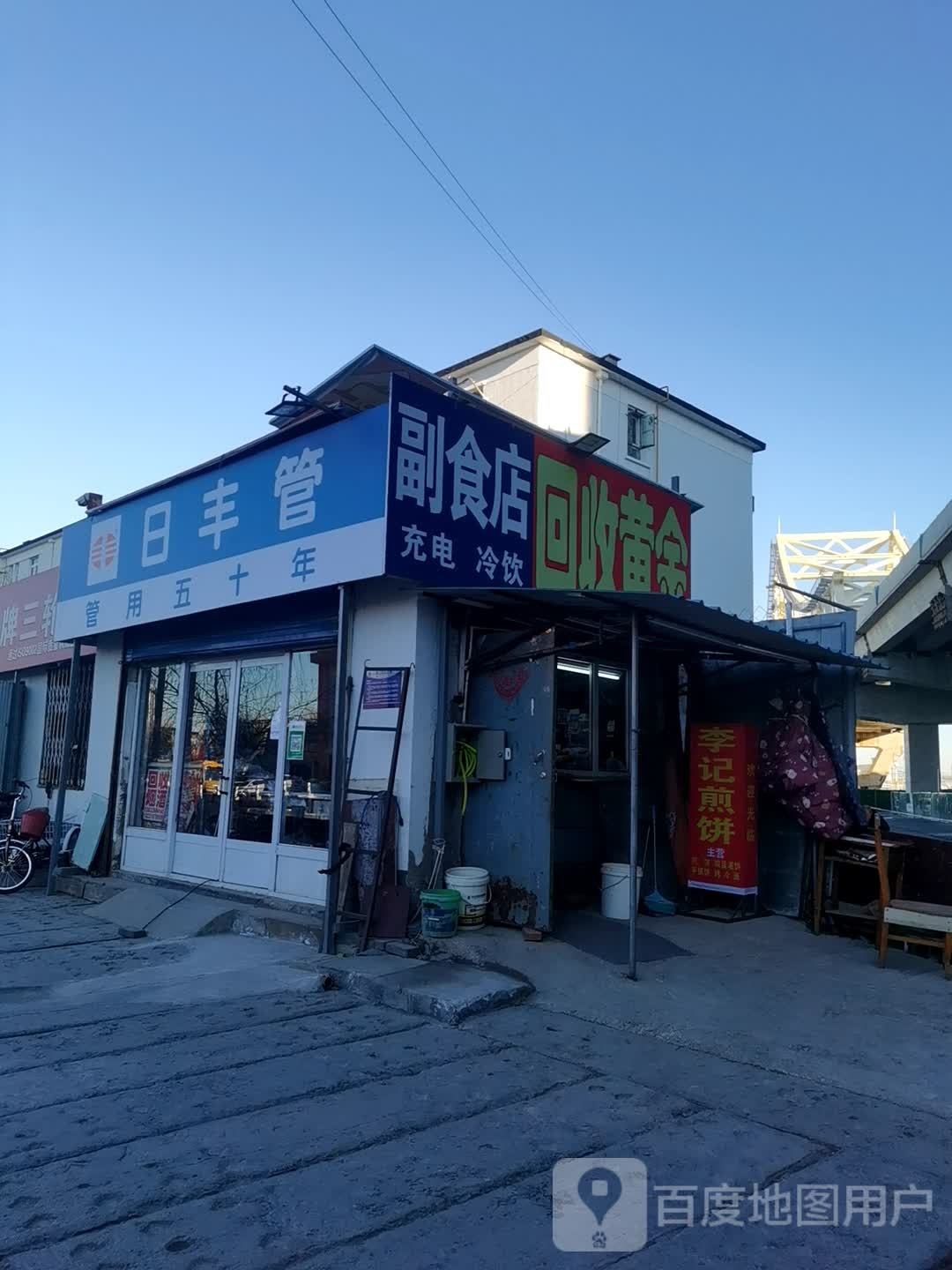回收黄金