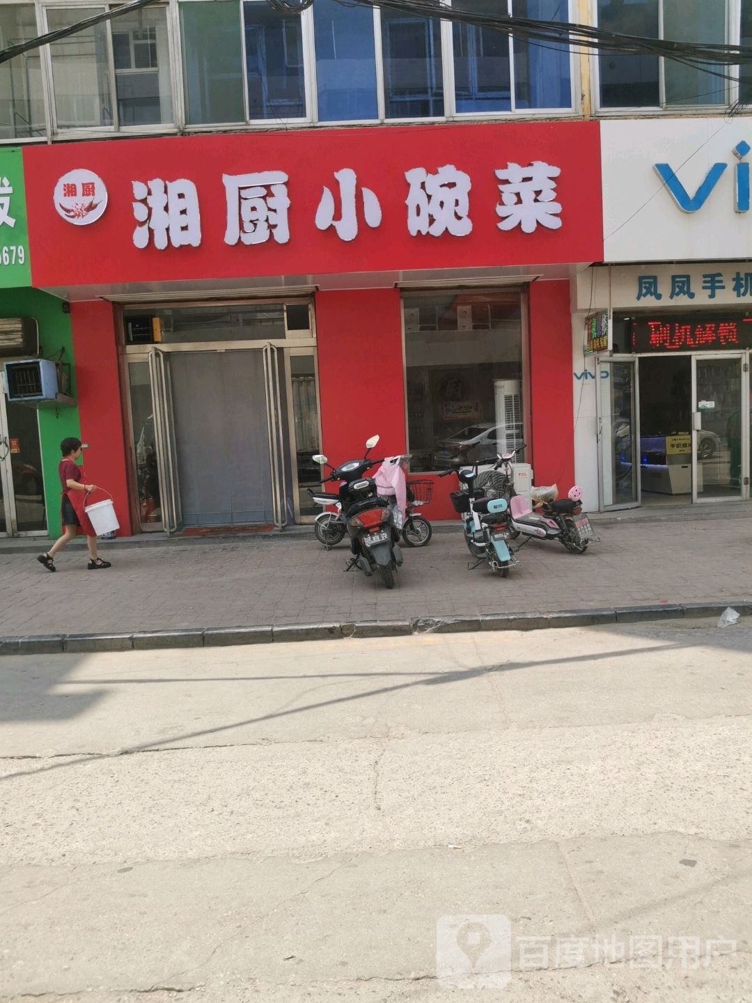 湘厨小碗菜(襄丰街店)