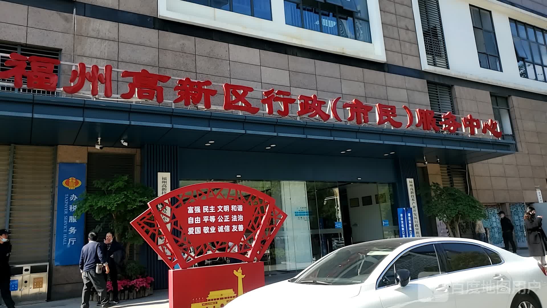福州高新区政务服务中心