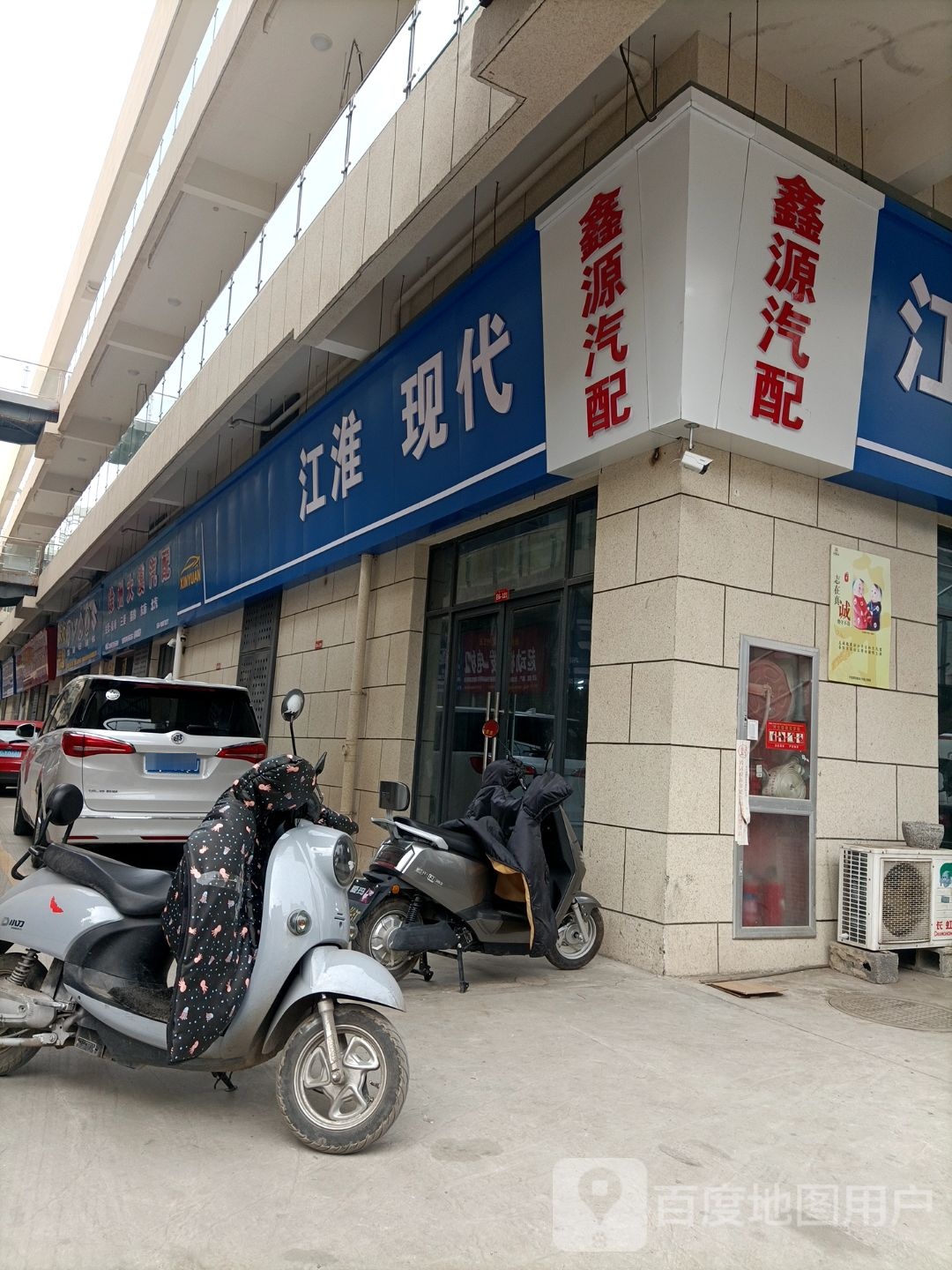 鑫源汽配