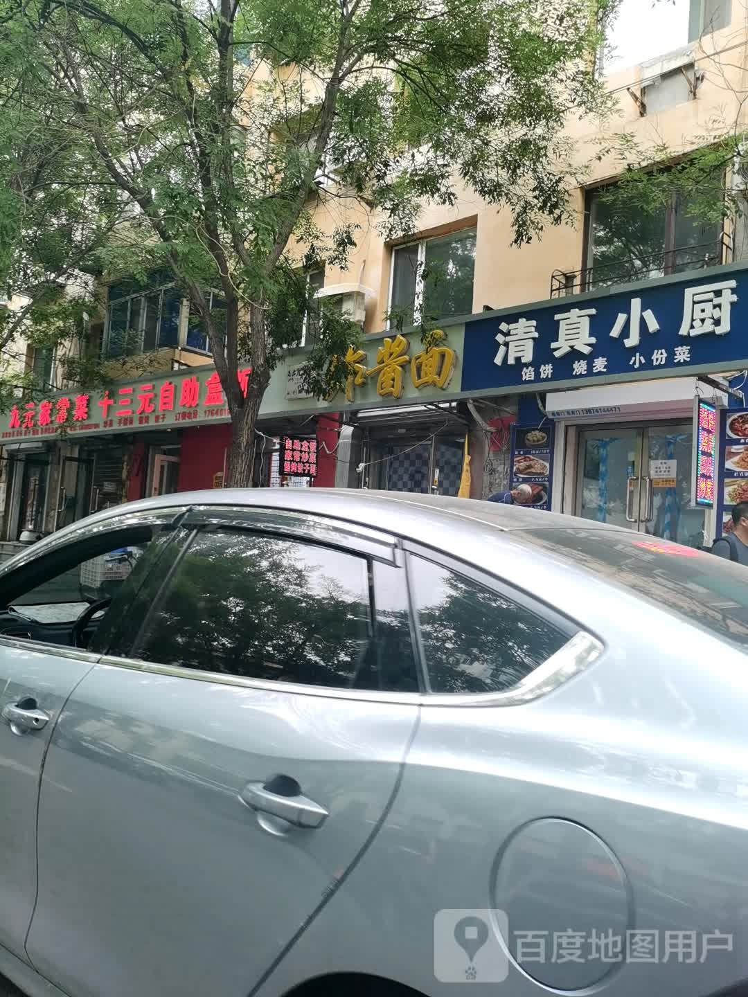清真小厨馅饼烧麦小份菜(太原街店)