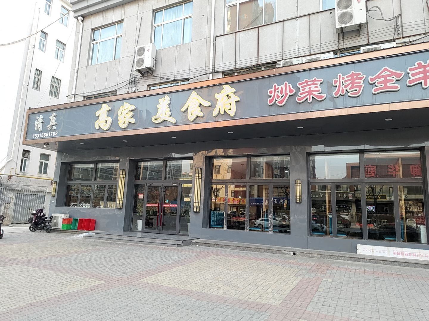 高家美食府(御华庭店)