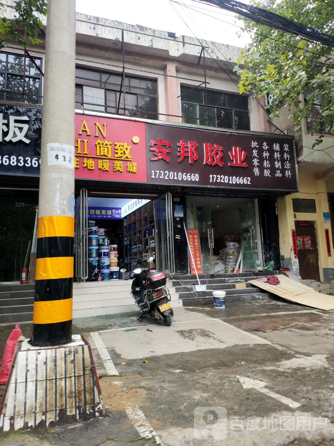 新密市安邦胶业