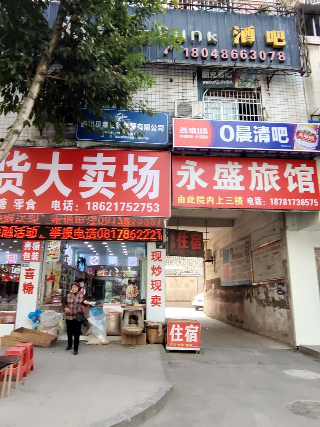 0晨清吧