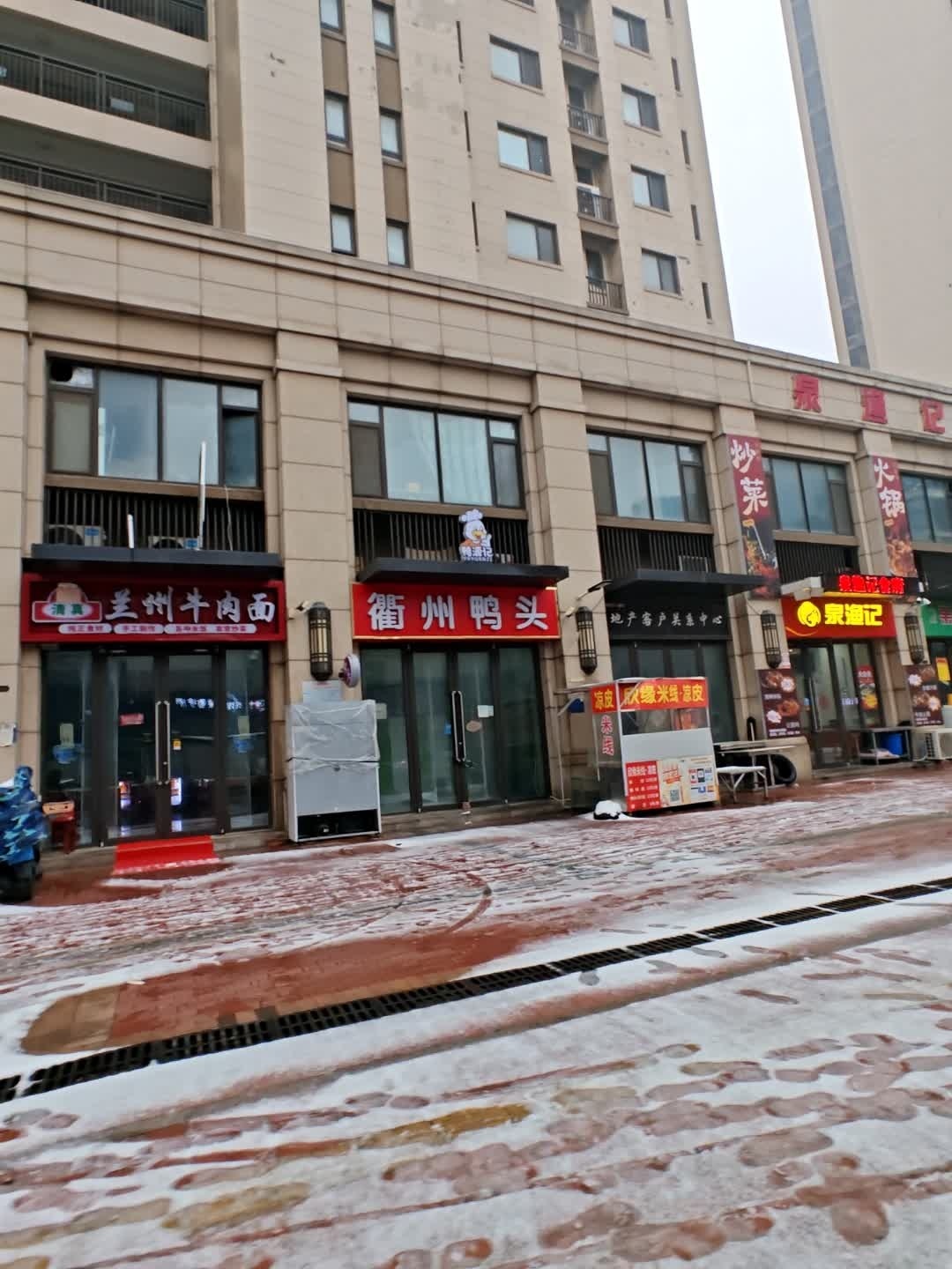 清真兰州牛肉面