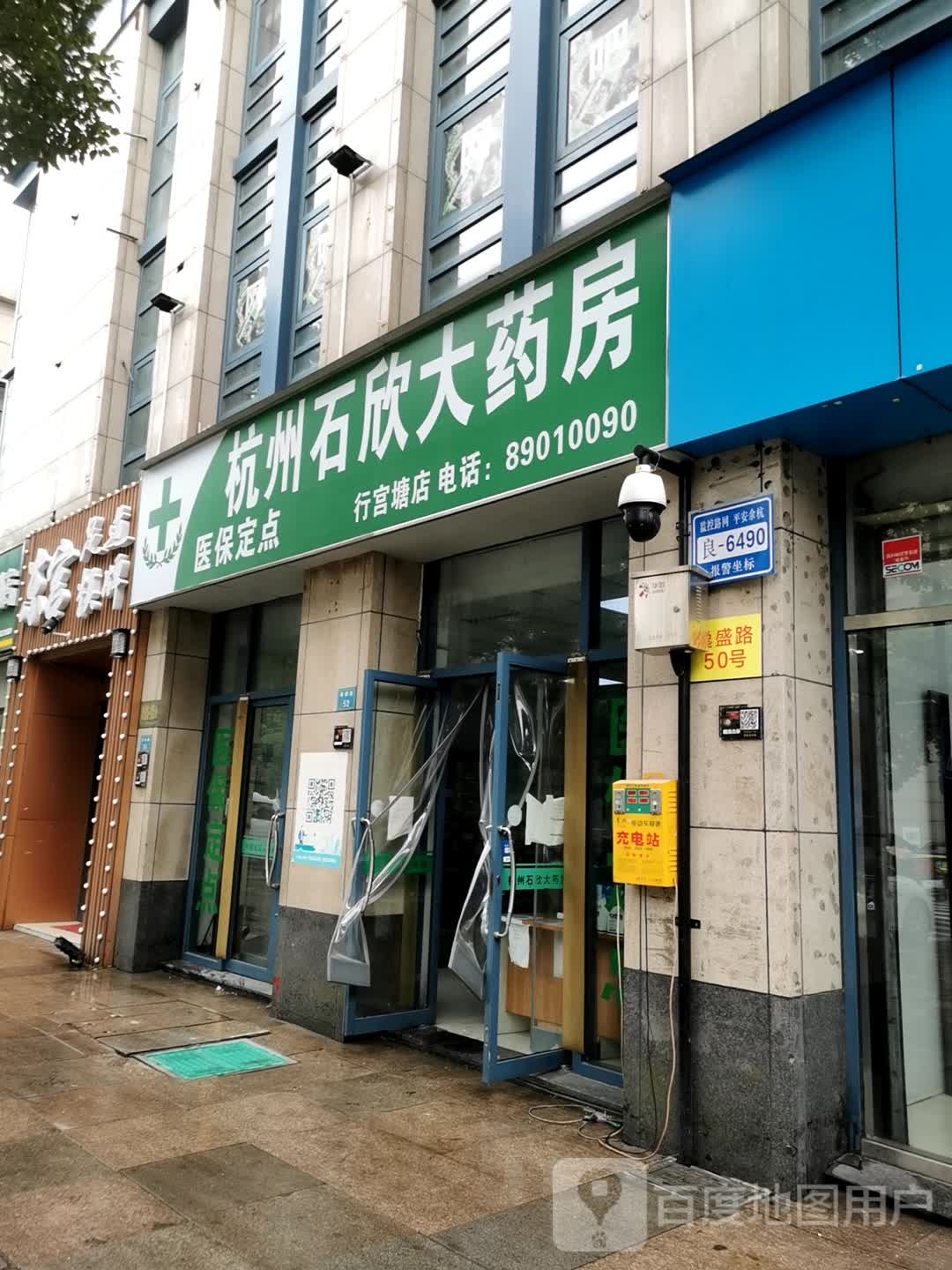 东宫足dao·SPA·棋牌