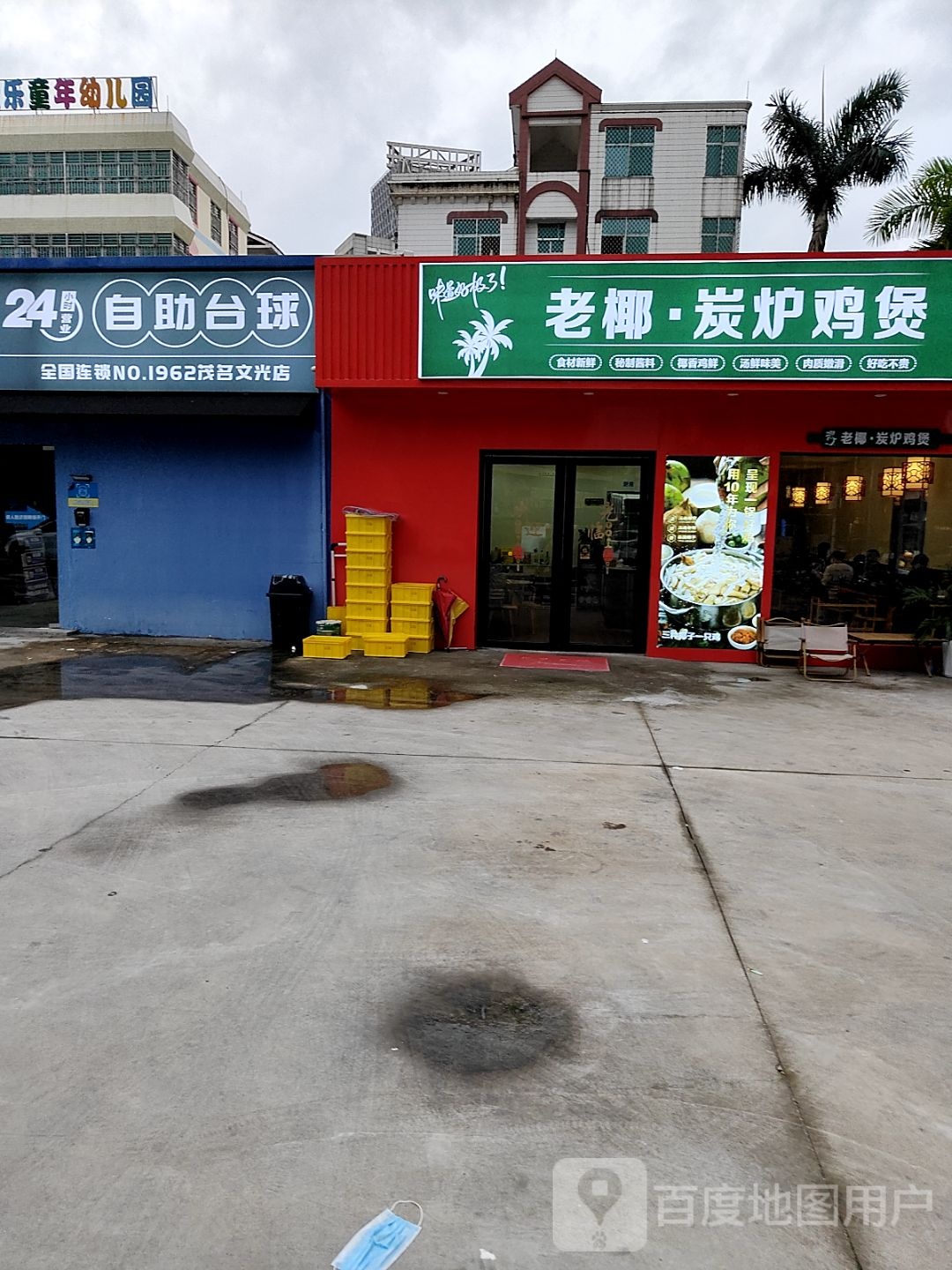 老椰椰子鸡猪肚鸡(文光店)