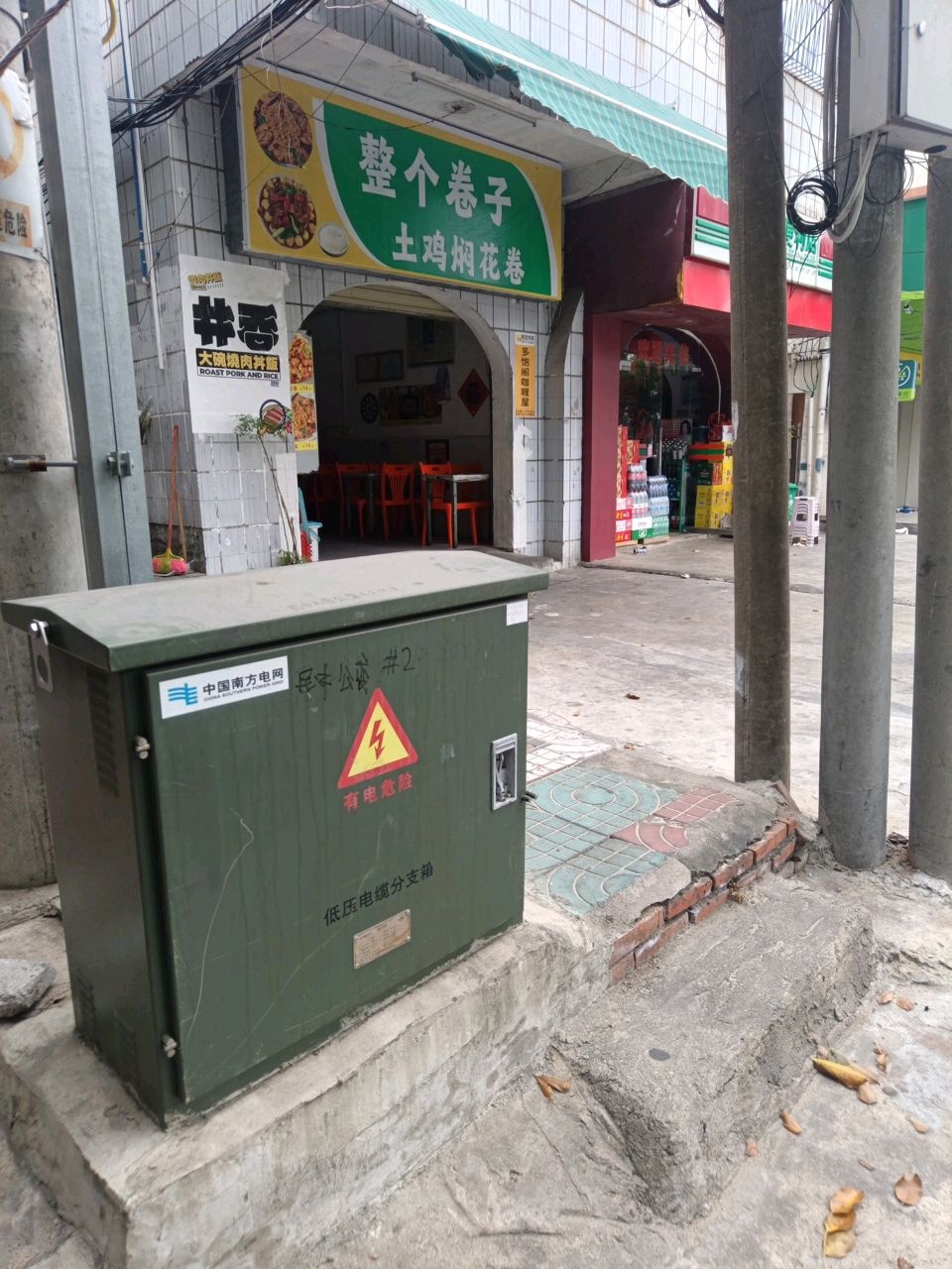 整个卷子