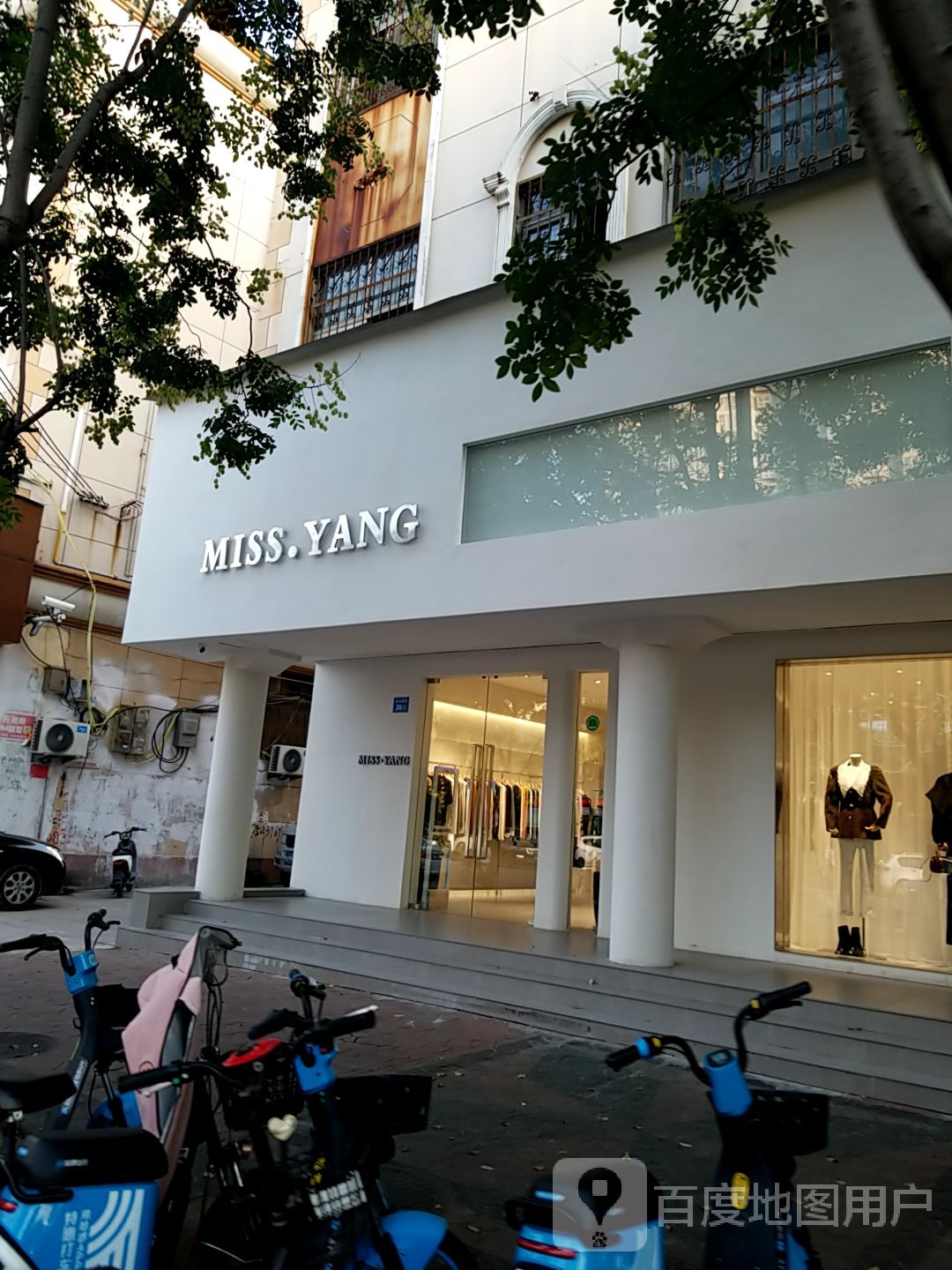 永城市Miss+yang(府后路店)