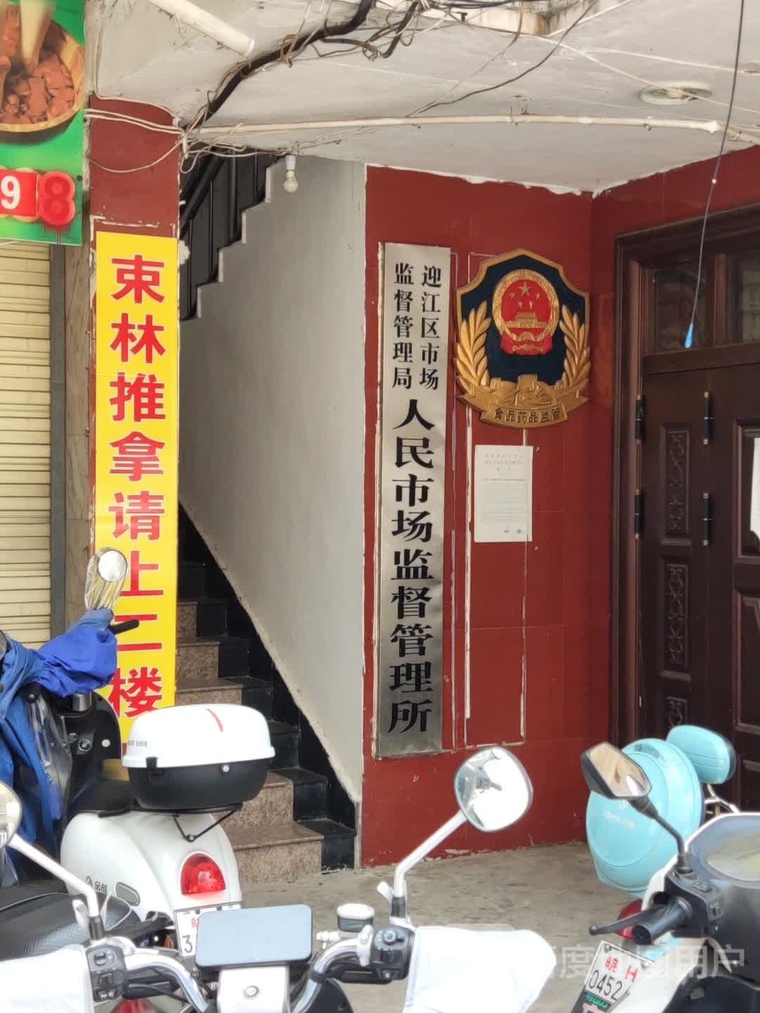 束临盲人推拿(孝肃路店)