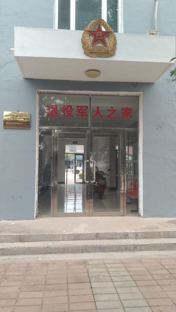 辽宁省北票市上园镇退役军人服务站