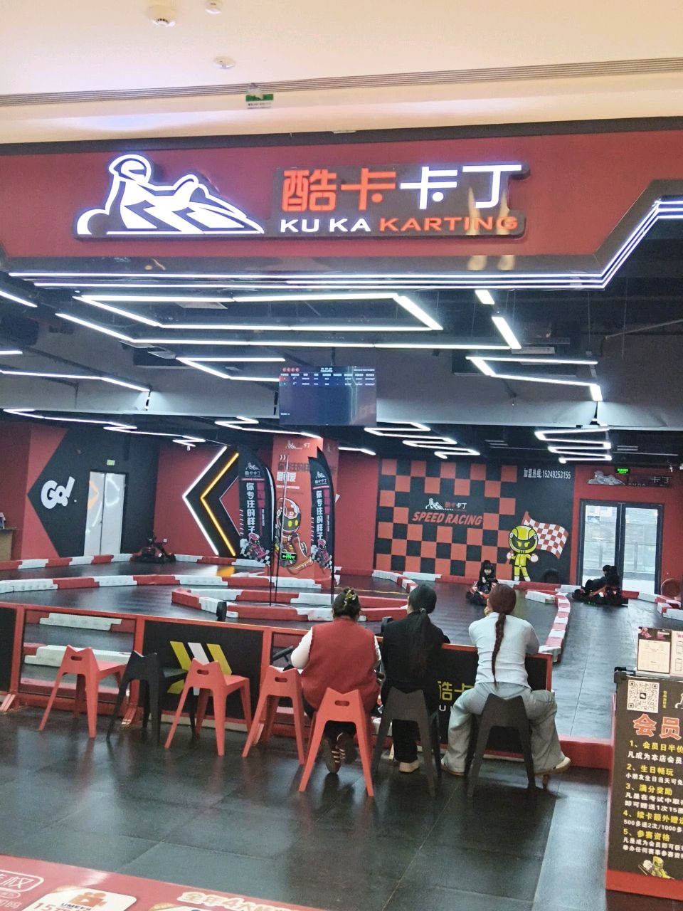 酷卡卡丁(吾悦广场商丘睢阳店)