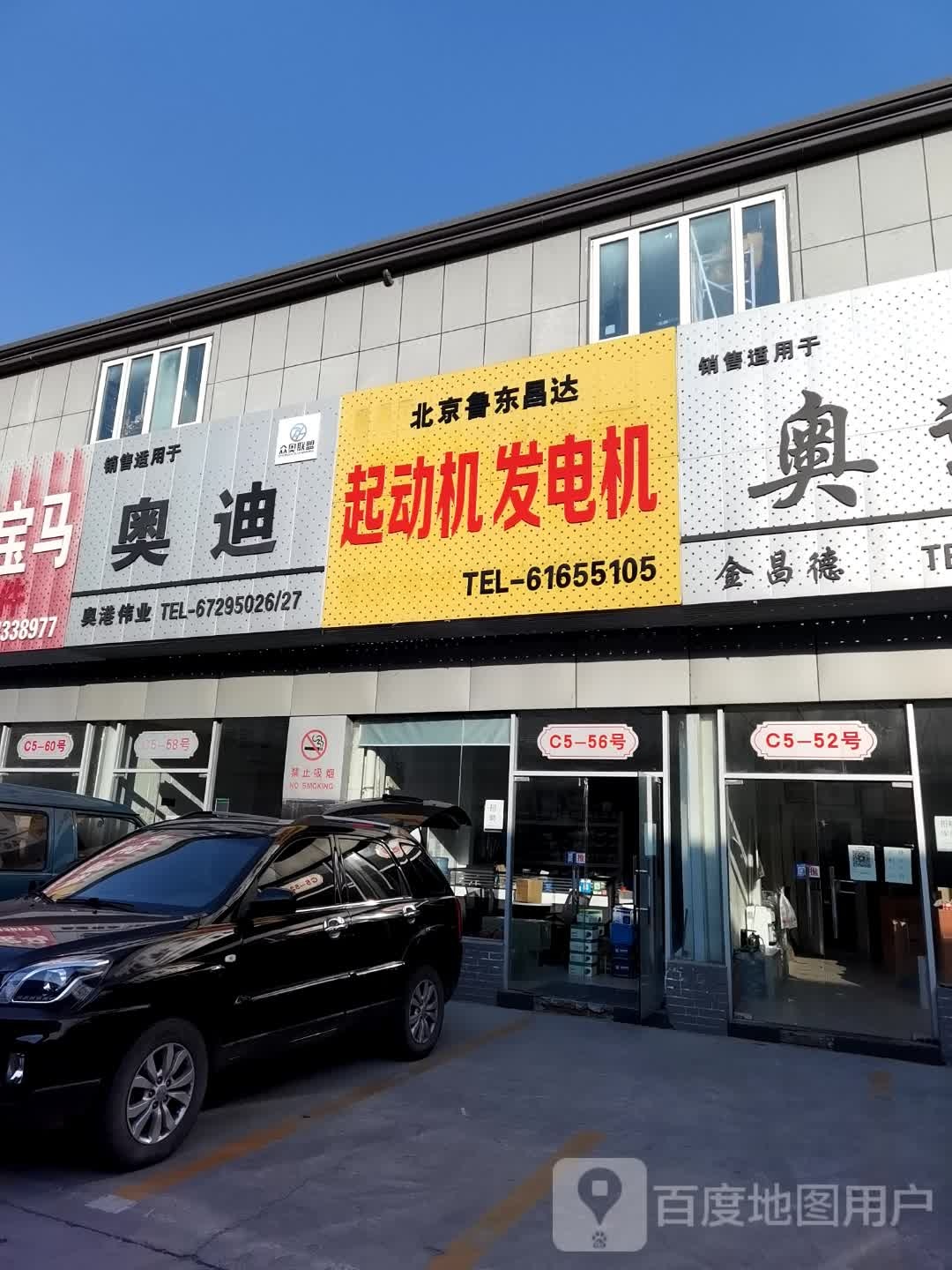 北京鑫昌顺达物