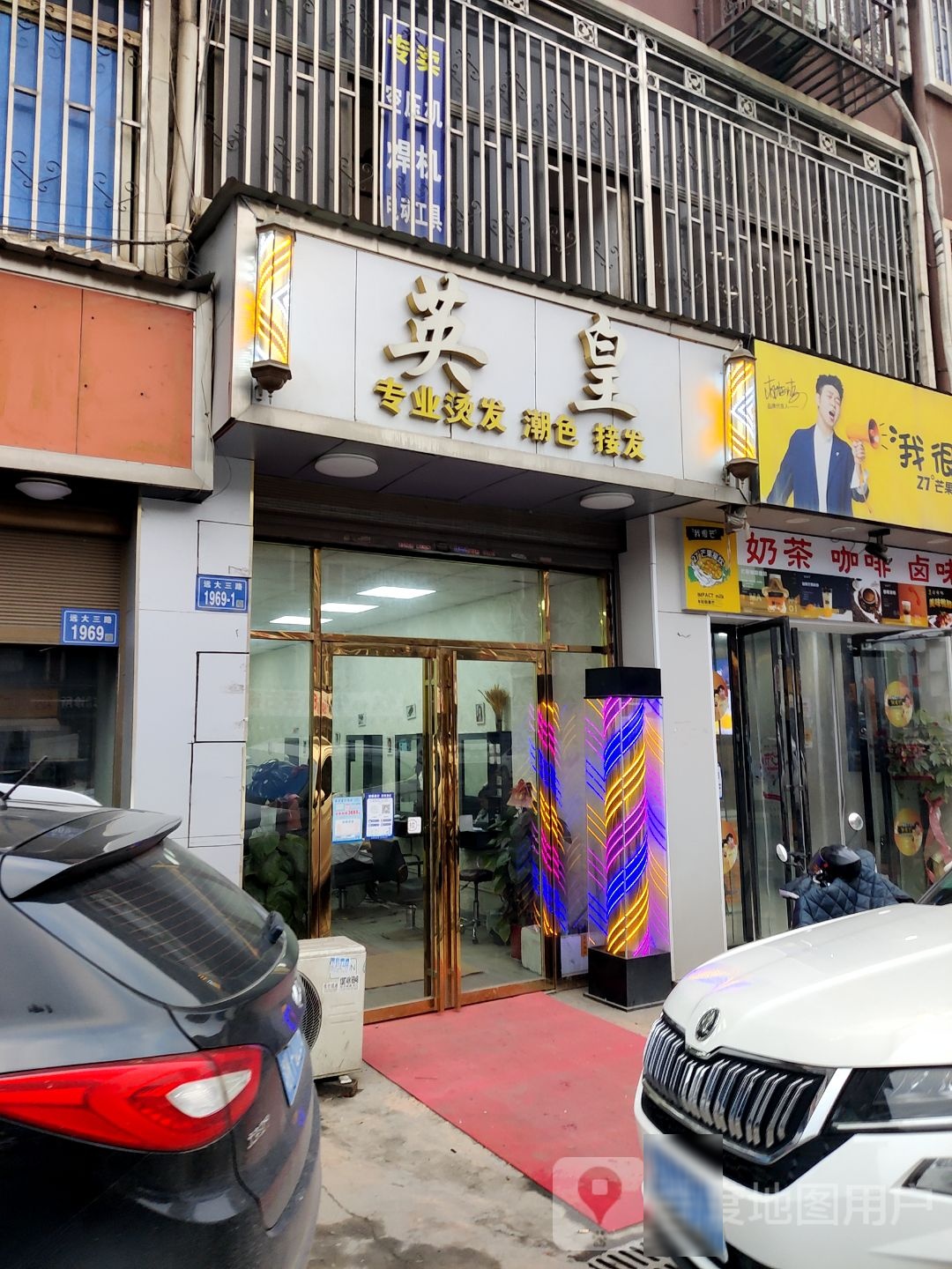 (英皇(远大三路店)