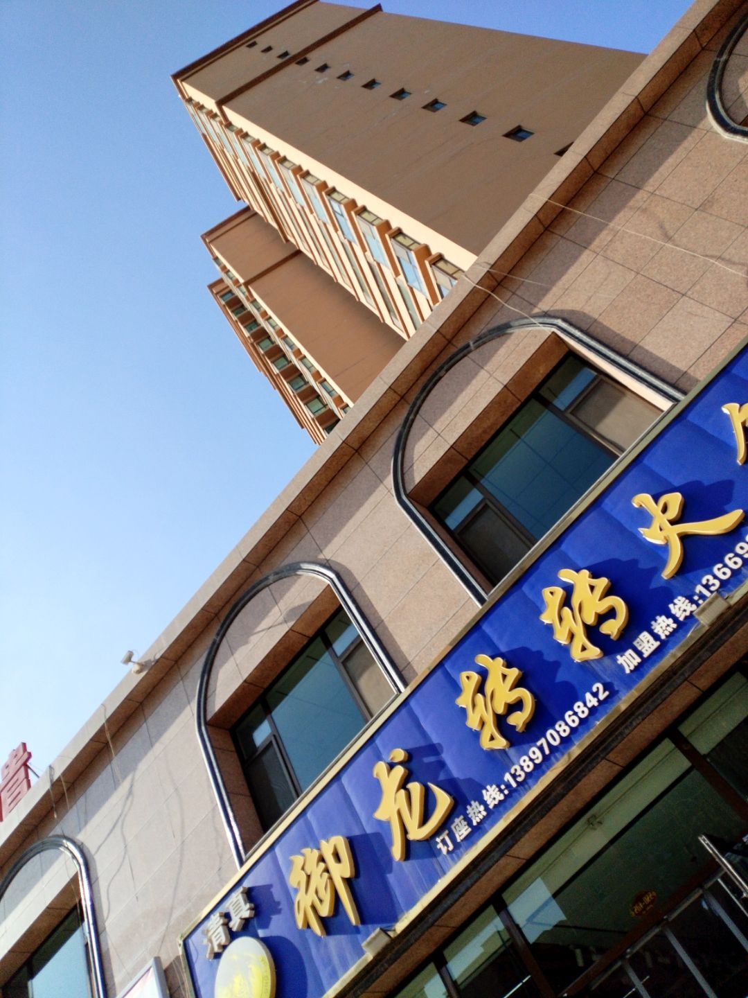 穆御龙转转火锅(锦绣华府店)