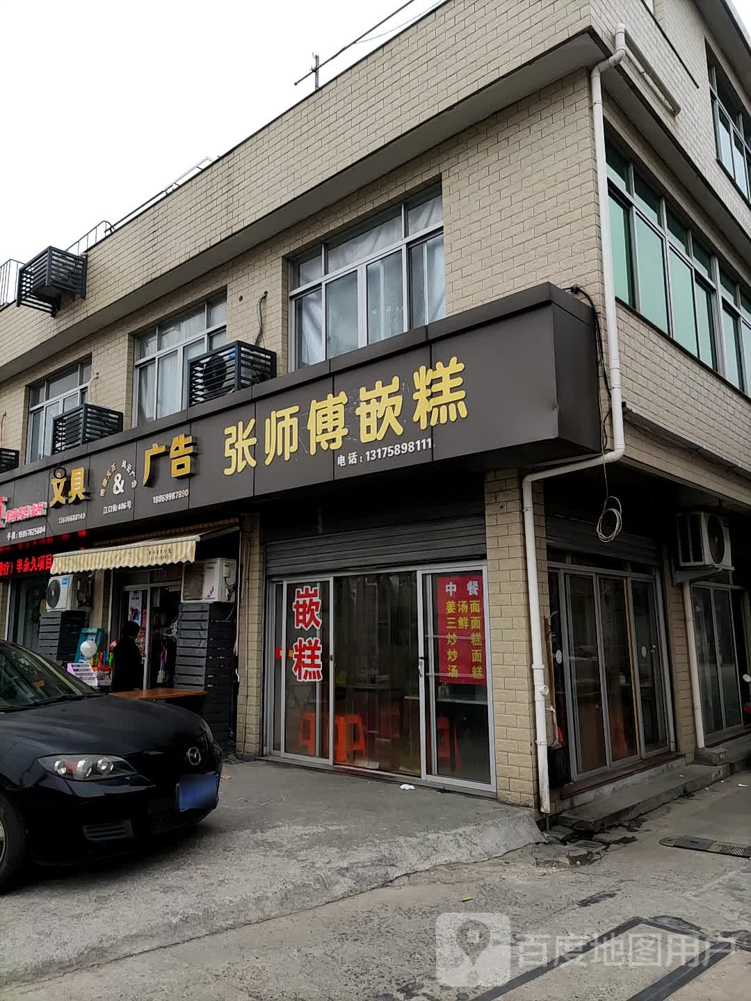 文具(江口街店)