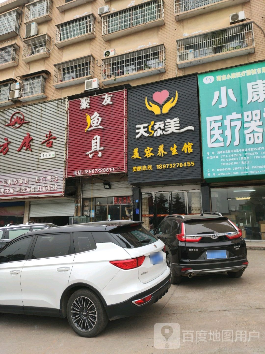 聚友渔具(金桂南路店)