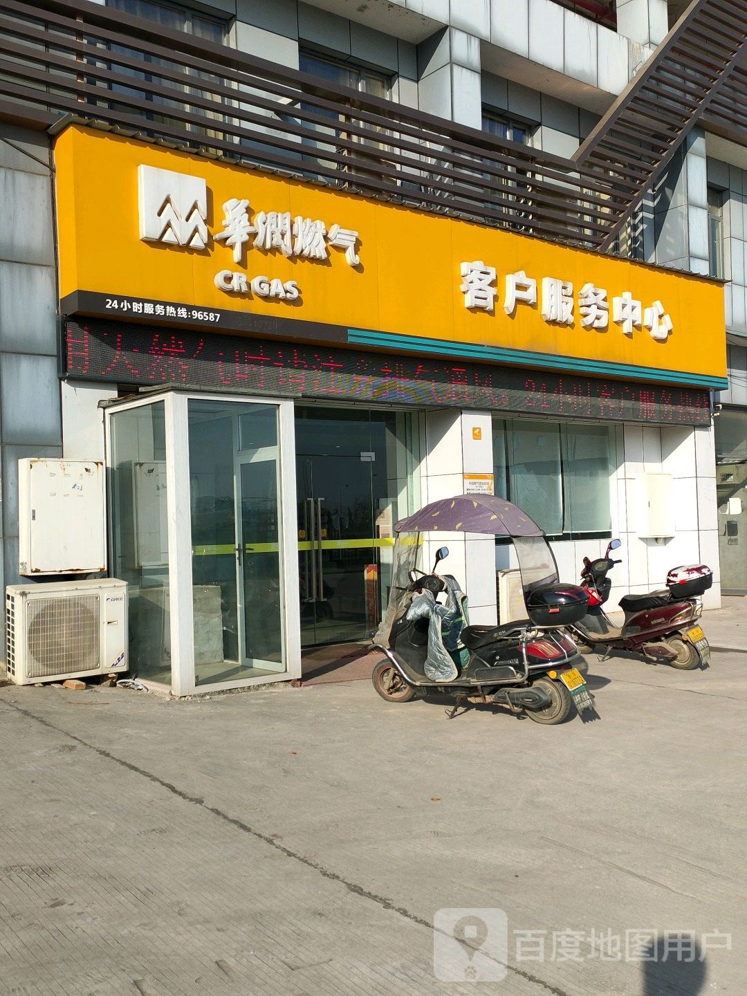 关于燃气公司客服电话号码是多少号啊多少钱的信息 关于燃气公司客服电话号码是多少号啊多少钱的信息