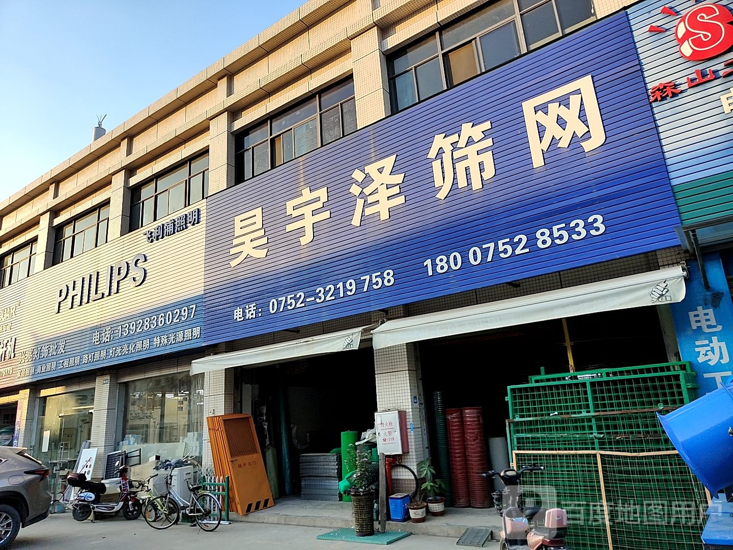 兴亮灯饰批发